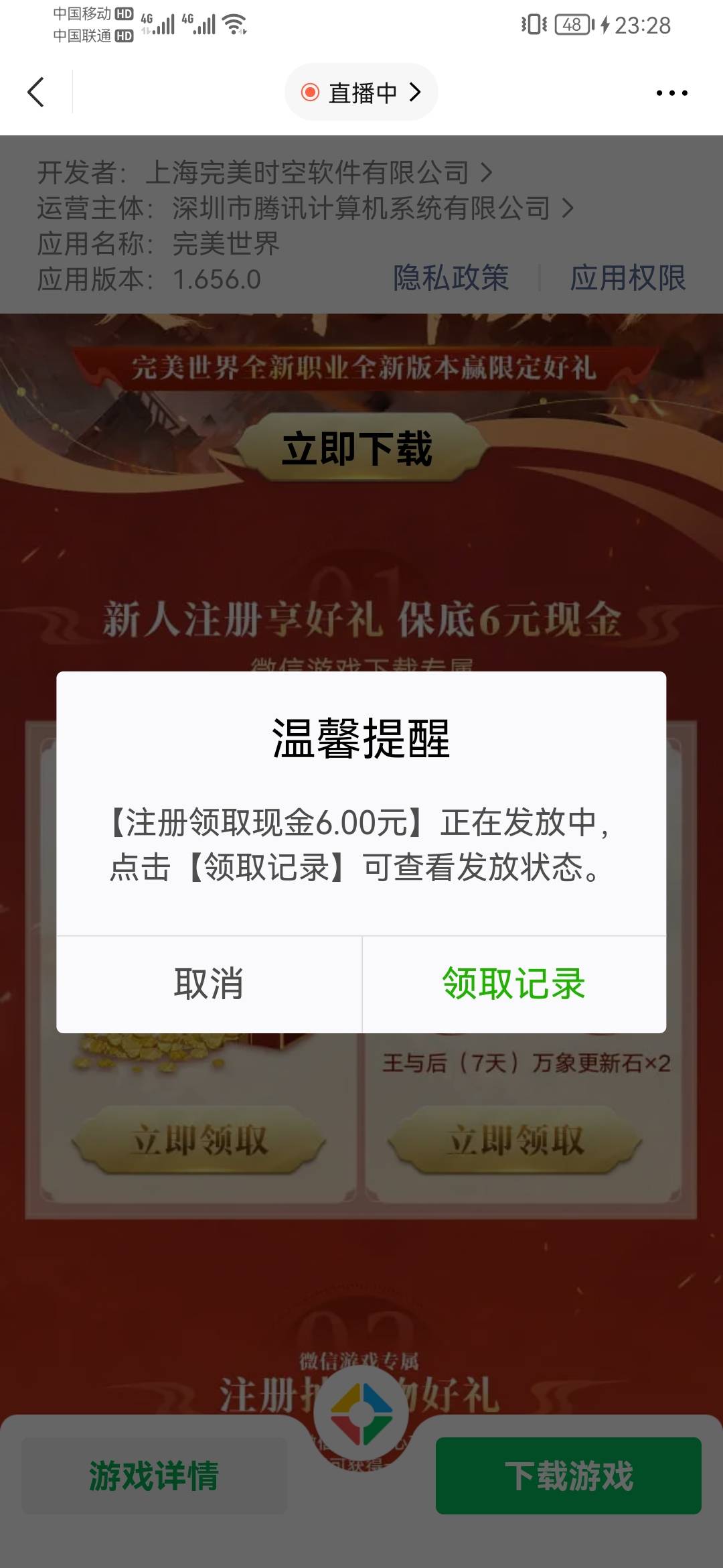 完美世界直接先锋就行了啊，不用下载

98 / 作者:老友万岁 / 