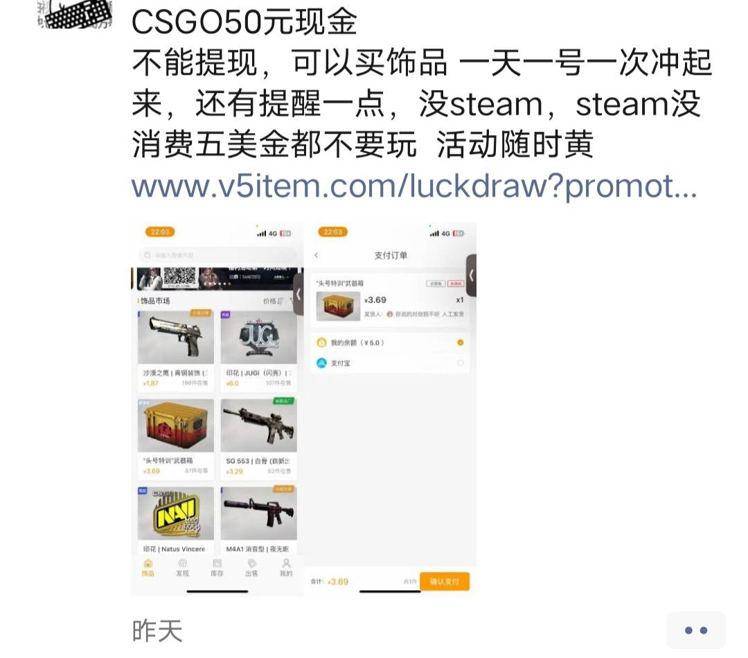 csgo交易平台60大毛，不知道老哥们刚才撸到没，邀请接码注册就行获得一次抽奖机会，基37 / 作者:还以为破功 / 