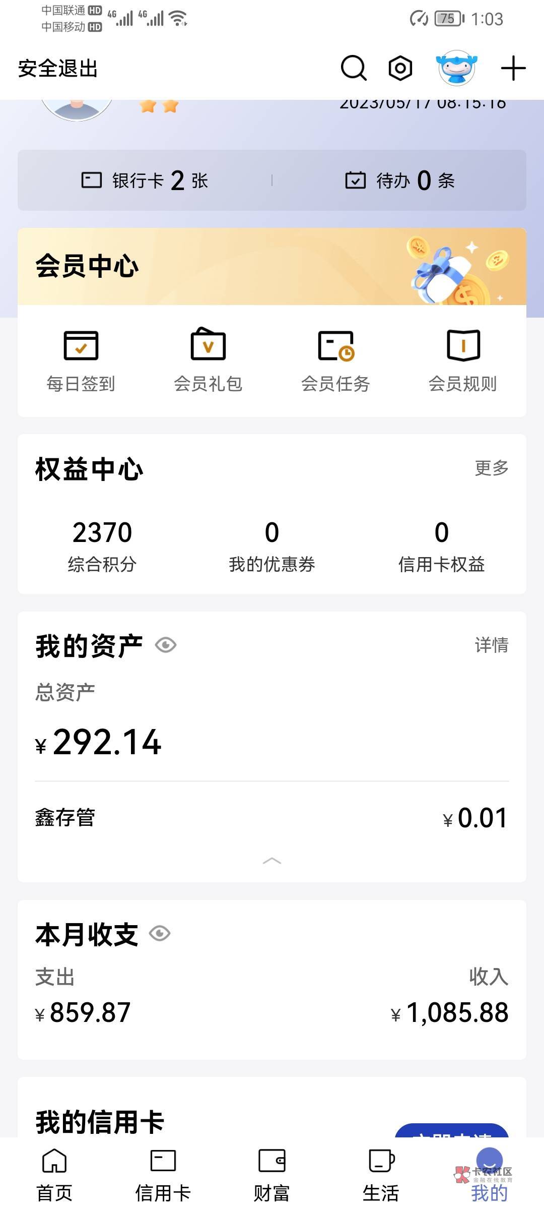 建设银行有毒是吧，把我都搞不会了


27 / 作者:阿尔卑斯狗 / 