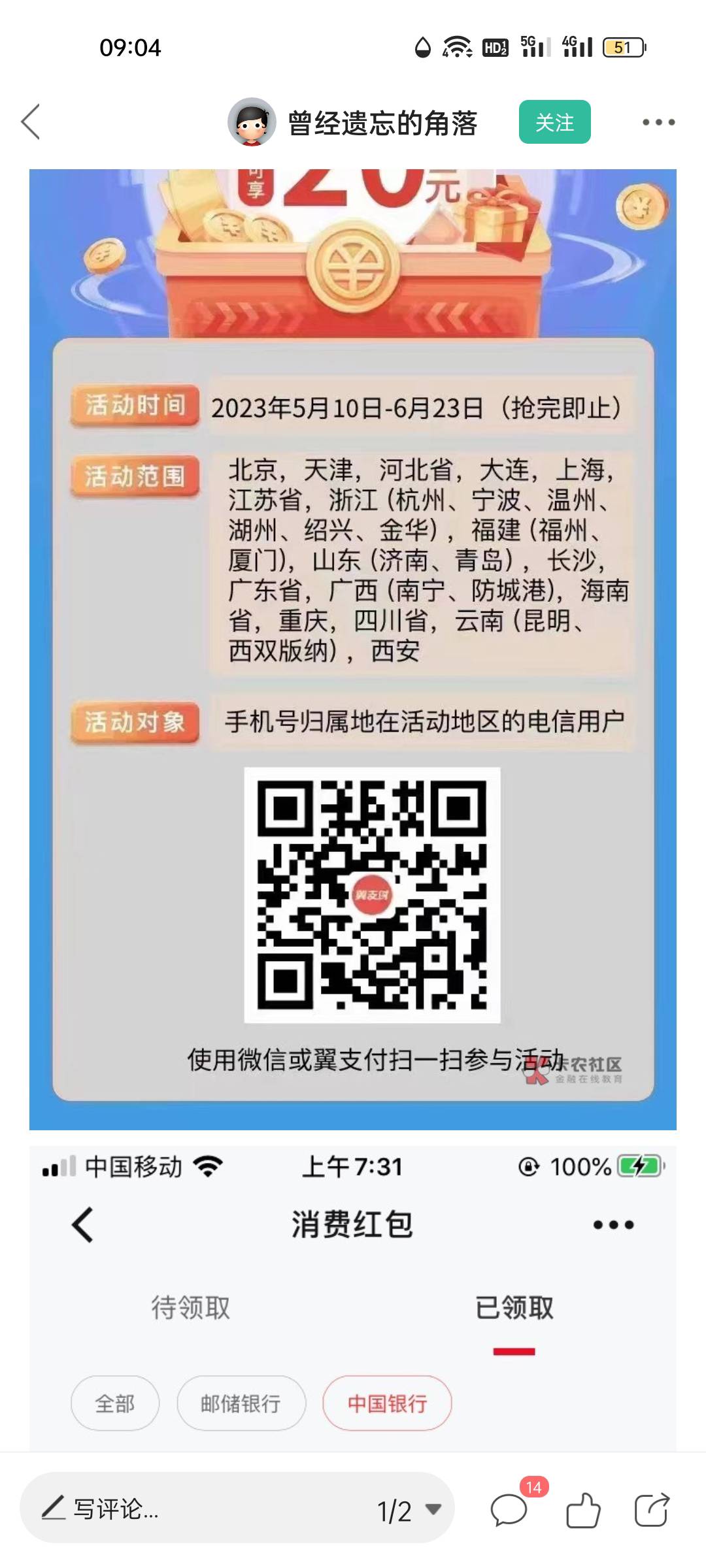 翼支付就推了一个十 另一个等推吗

9 / 作者:三温暖 / 