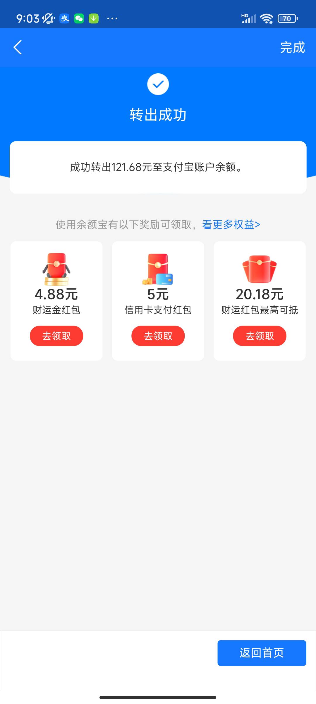 首发啊，支付宝余额宝转到余额下面领5信用卡红包啊

32 / 作者:卡侬-课代表 / 