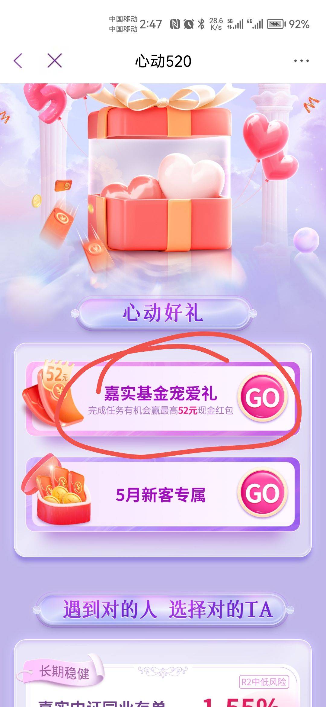 光大app路径如图，自己去完成任务，看脸，有人中5.2，我中0.8  


67 / 作者:果酱milan / 