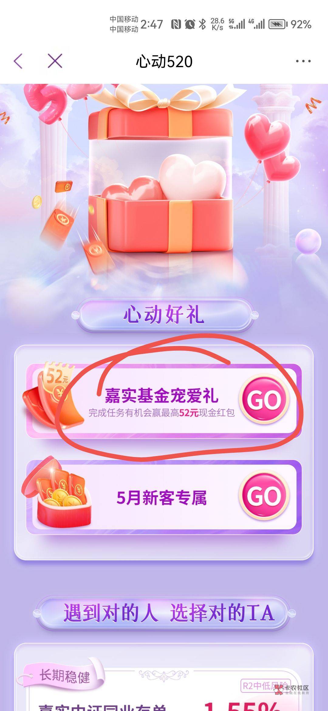 光大app路径如图，自己去完成任务，看脸，有人中5.2，我中0.8  


48 / 作者:果酱milan / 