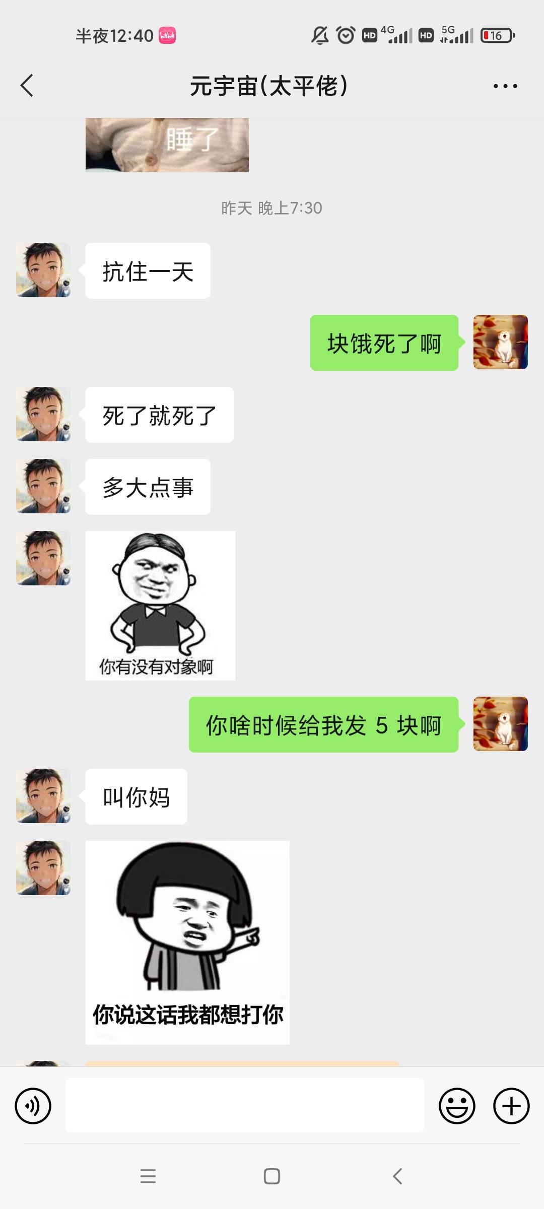 老哥们，我说两件事   第一，有谁认识这个老哥，让他赶紧给我还钱 ，我明天都没有卖包69 / 作者:上岸无期vhbb / 