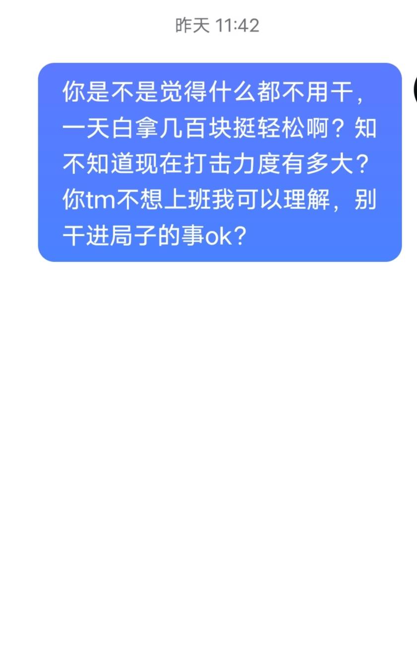 曾经把我玩弄于股掌之间的女人也沦落到做这种任务了，挺唏嘘的。


67 / 作者:猪猪侠vans / 