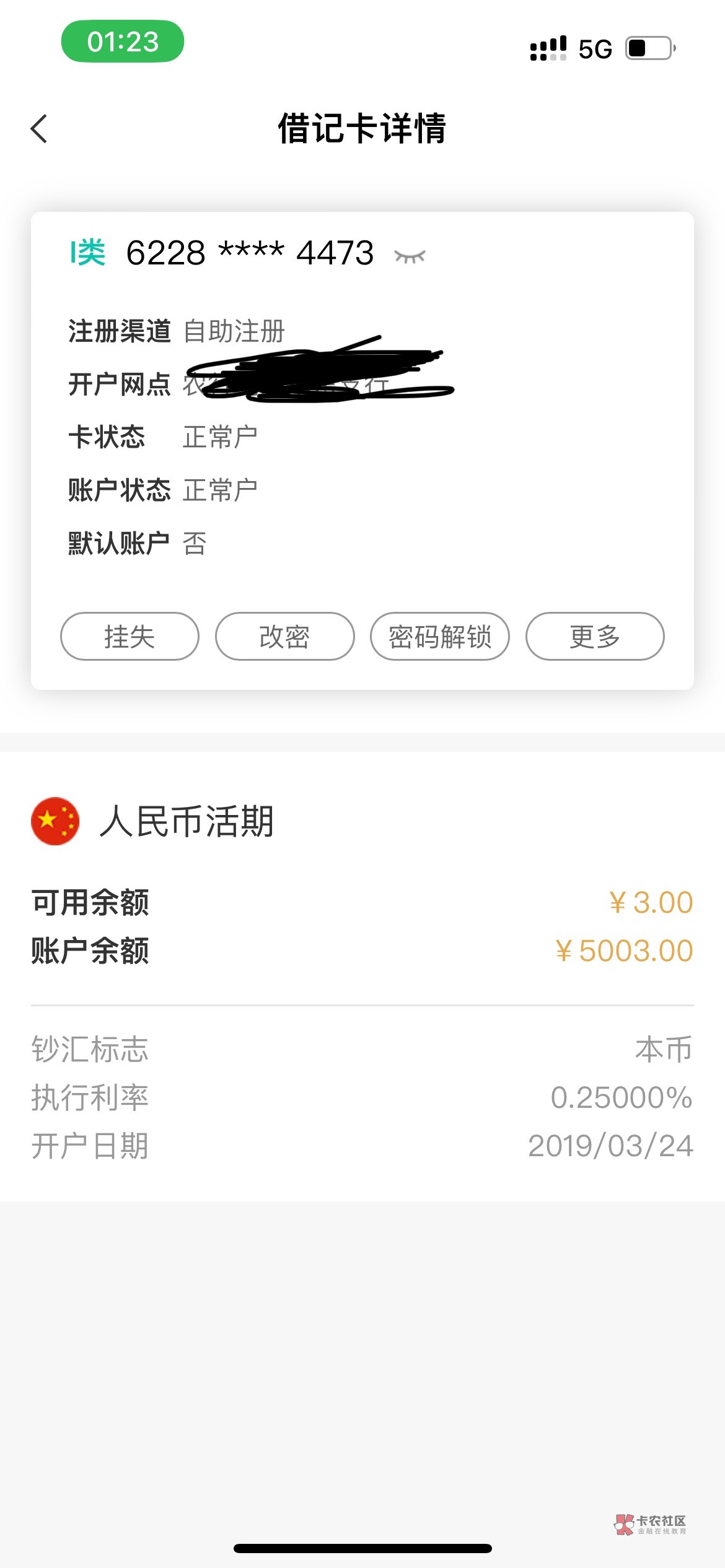 老哥们，打  然后软件卖提了5k被冻结，饭z说是涉an，问我同不同意退回5k，这种情况能32 / 作者:猪鱼 / 