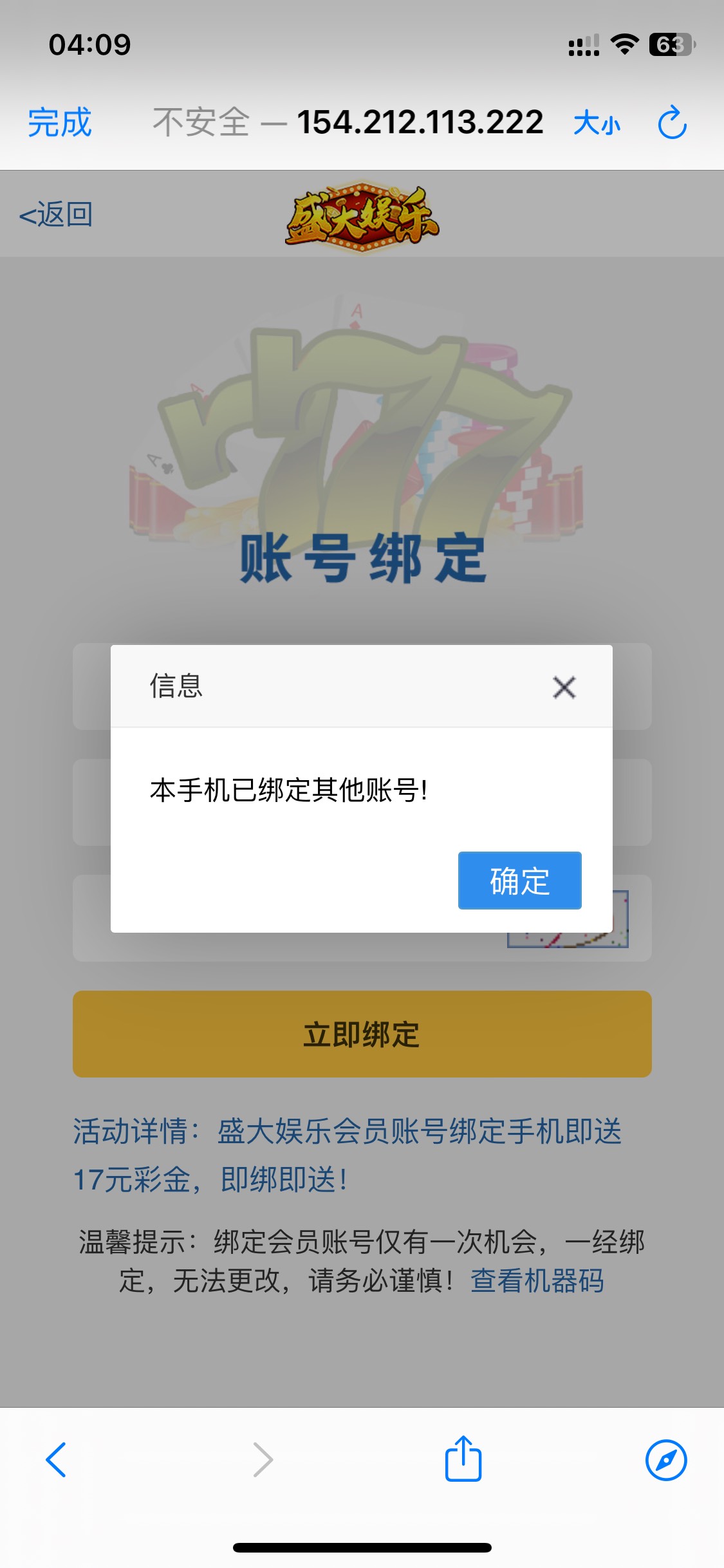 盛大绑定app有17是不是特邀都有，好好把握老哥们。
63 / 作者:你好明天1 / 