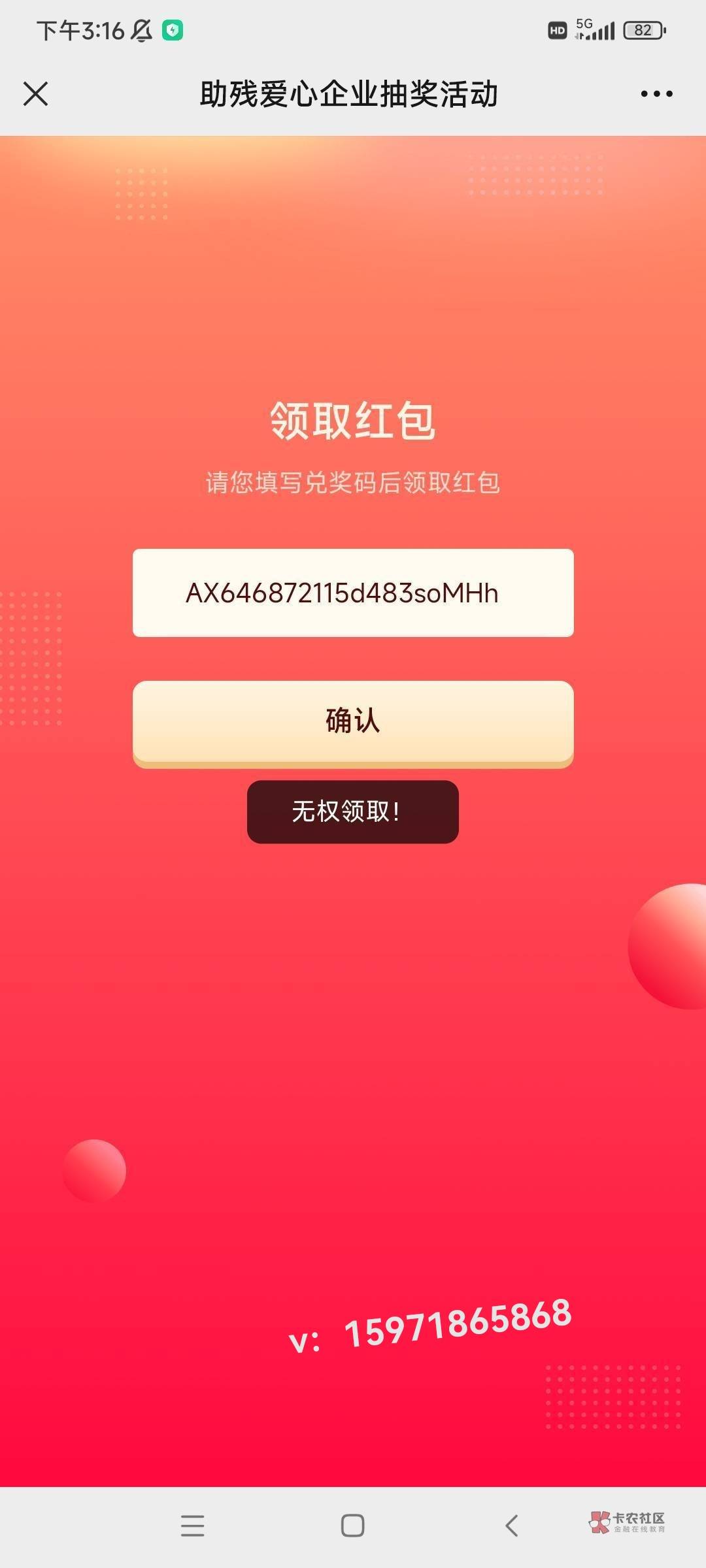 光大助力不用你注册1毛一个只需要你复制助力之后跳转的链接，只需要五秒钟，
38 / 作者:莫压我头发 / 