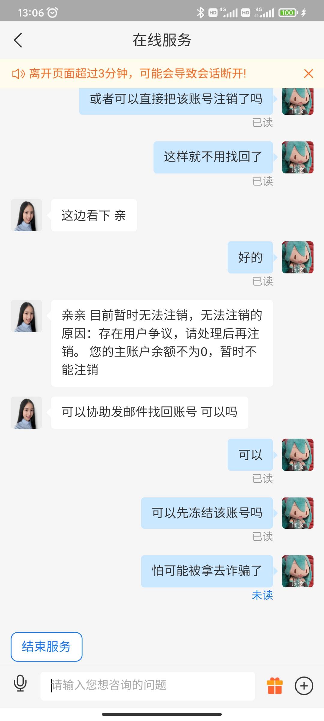 企业支付宝可以问客服能不能注销，她会告知你里面有没有钱

46 / 作者:东方幻想乡ss / 