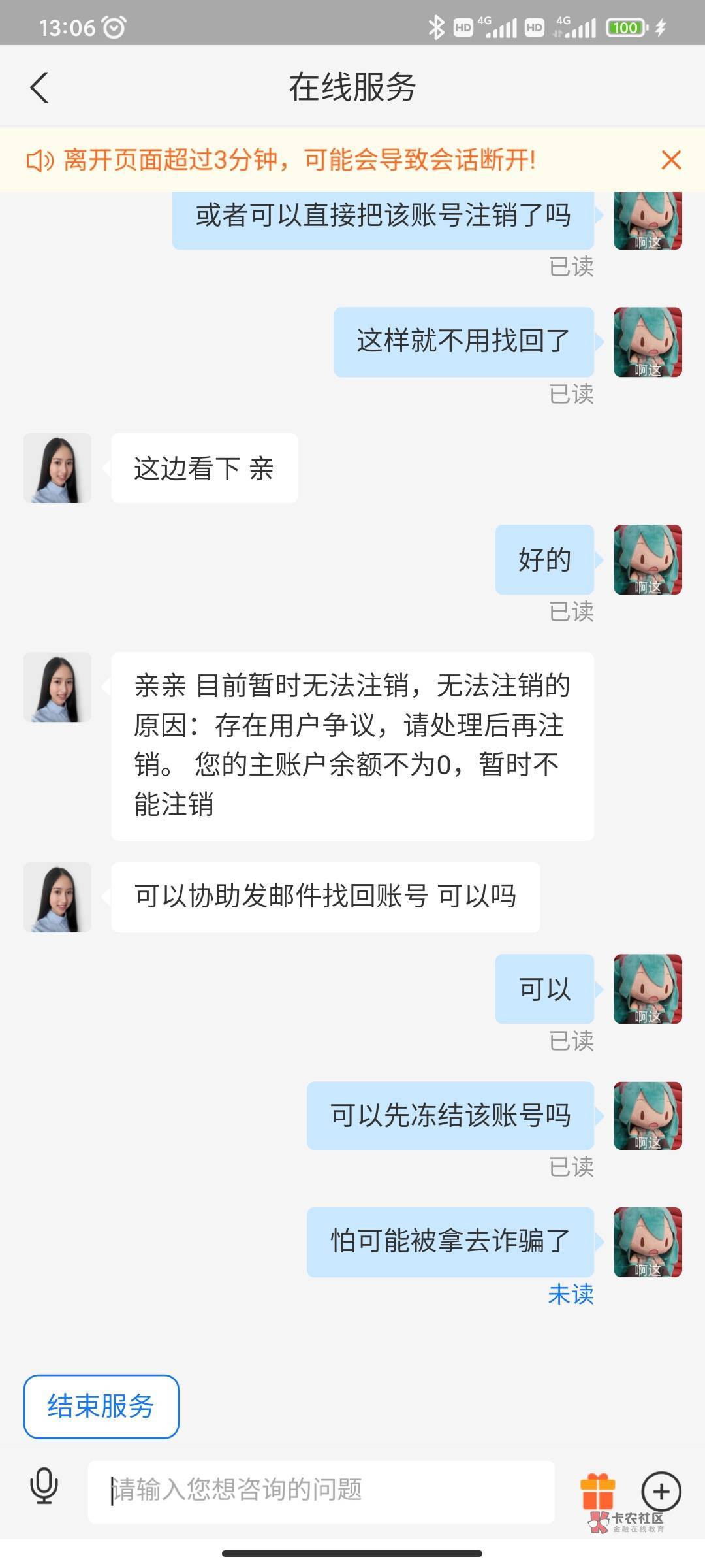 企业支付宝可以问客服能不能注销，她会告知你里面有没有钱

49 / 作者:东方幻想乡ss / 