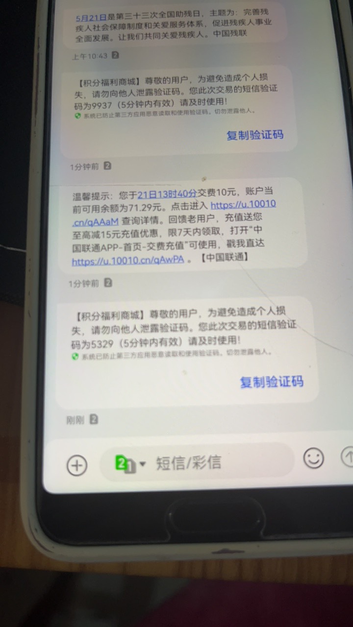 无头！！！！1000积分，直接换10话费，显示火爆。没了，都重新扫，秒到，


42 / 作者:漠河县 / 