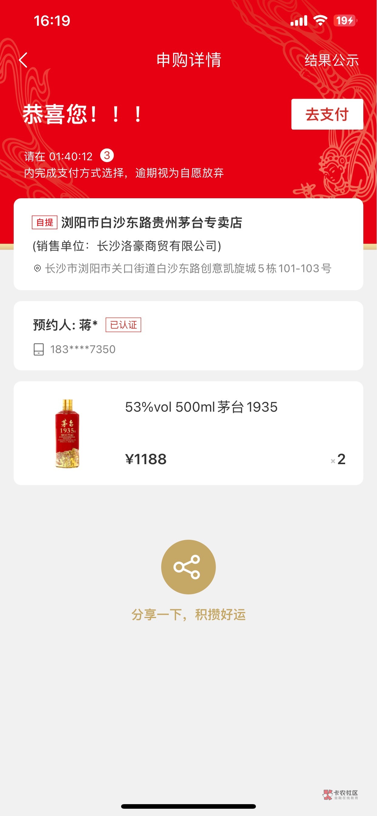 反撸。京东自营还便宜60一瓶。放弃了

4 / 作者:偶就是我 / 