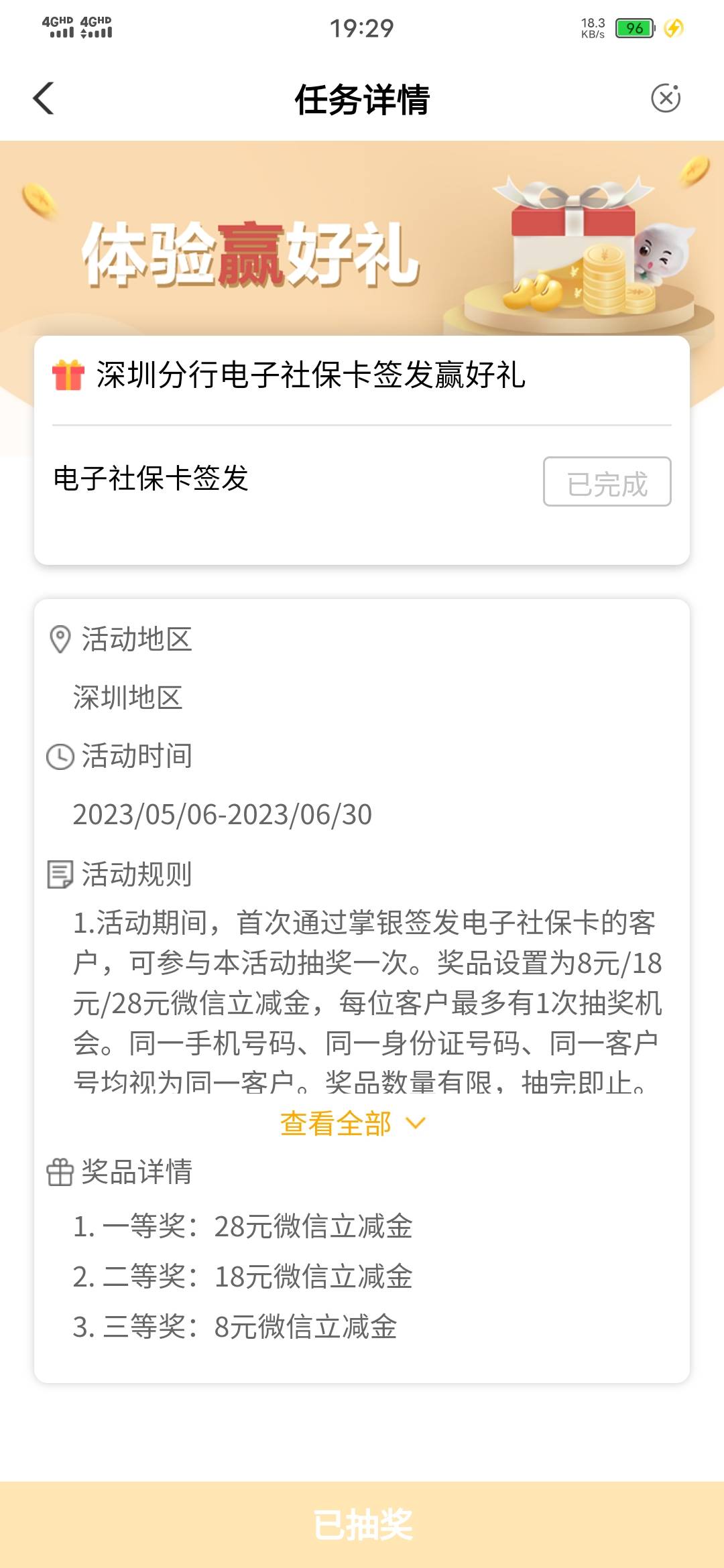 首发 老农深圳 任务中心 电子社保卡任务 领取一下 抽奖28立减金



96 / 作者:你不相信光吗? / 