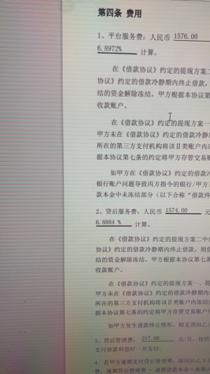 续上贴……你我贷退费
今天再次联系，我终于知道人家不退费的底气在哪里了……，已经20 / 作者:AAA--蒙其D~路飞 / 
