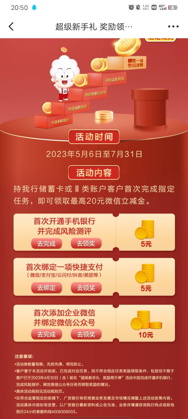 没开过广发二类的，新人有20毛    翼支付广发养老60毛    



12 / 作者:卡农最大的鸡巴 / 