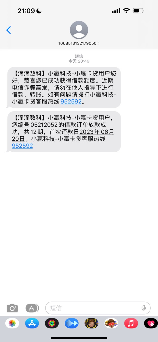 小赢卡贷下款，震惊 各种试，包括普融花结清复借都失败...17 / 作者:滴滴哒哒。 / 