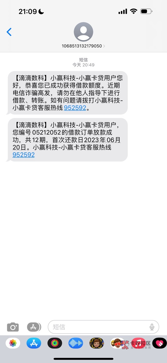 小赢卡贷下款，震惊 各种试，包括普融花结清复借都失败...69 / 作者:滴滴哒哒。 / 