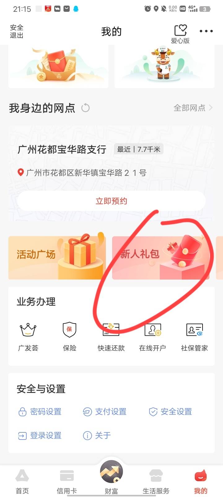 没开过广发二类的，新人有20毛    翼支付广发养老60毛    



0 / 作者:卡农最大的鸡巴 / 