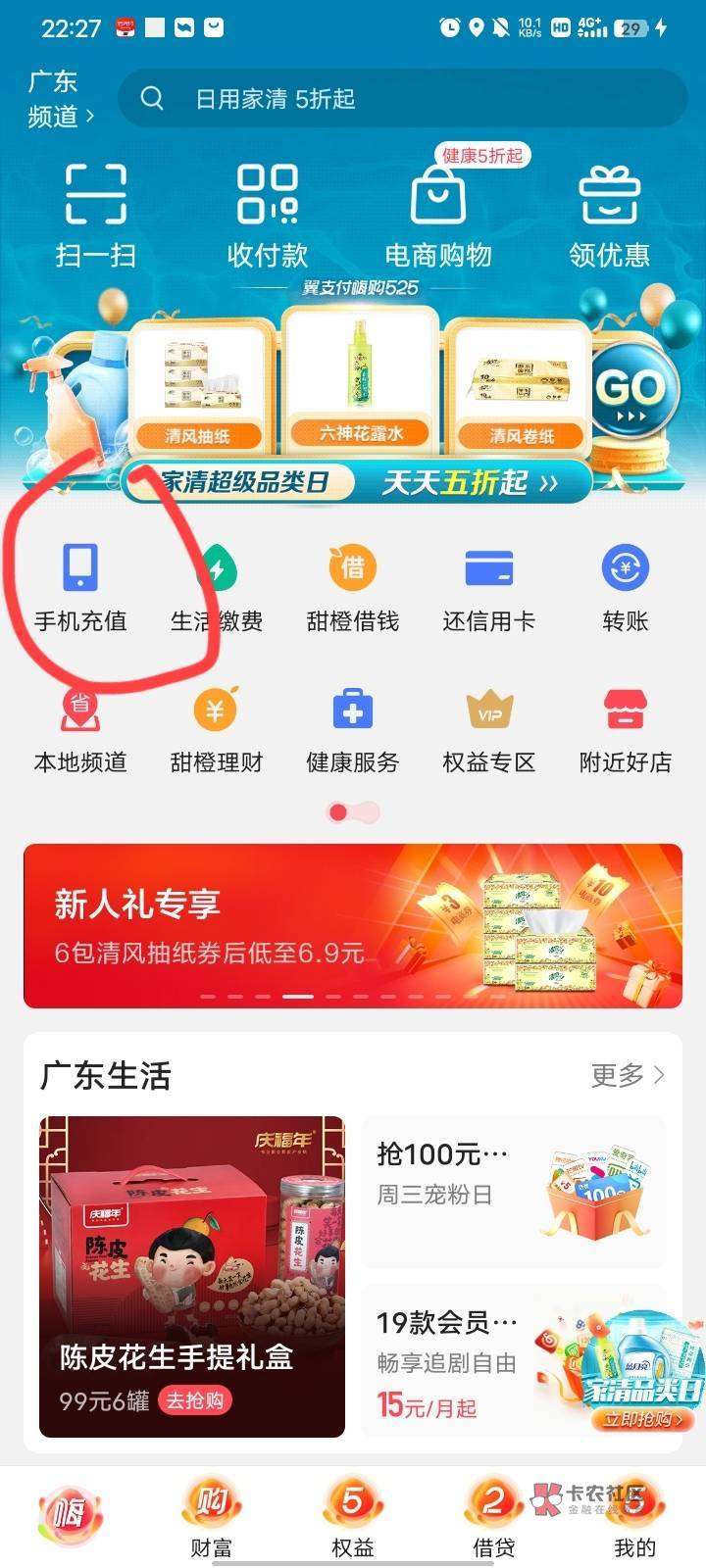 电信话费    入口翼支付   app    话费买e卡  盒马   美团    



4 / 作者:卡农最大的鸡巴 / 