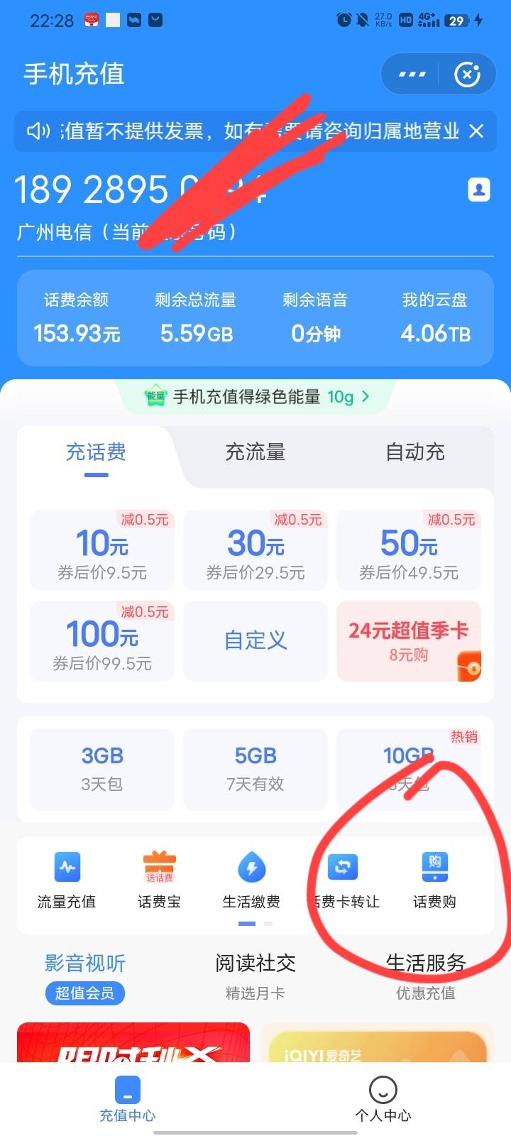 电信话费    入口翼支付   app    话费买e卡  盒马   美团    



51 / 作者:卡农最大的鸡巴 / 