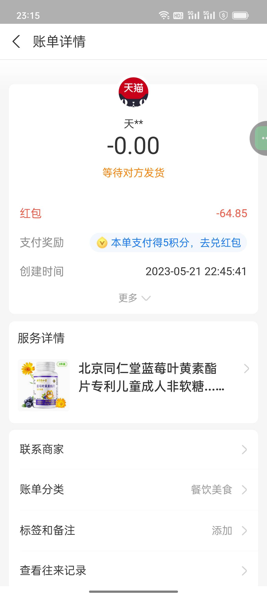 不错，申请了65给老妈白嫖了几瓶叶黄素

89 / 作者:退g贷 / 