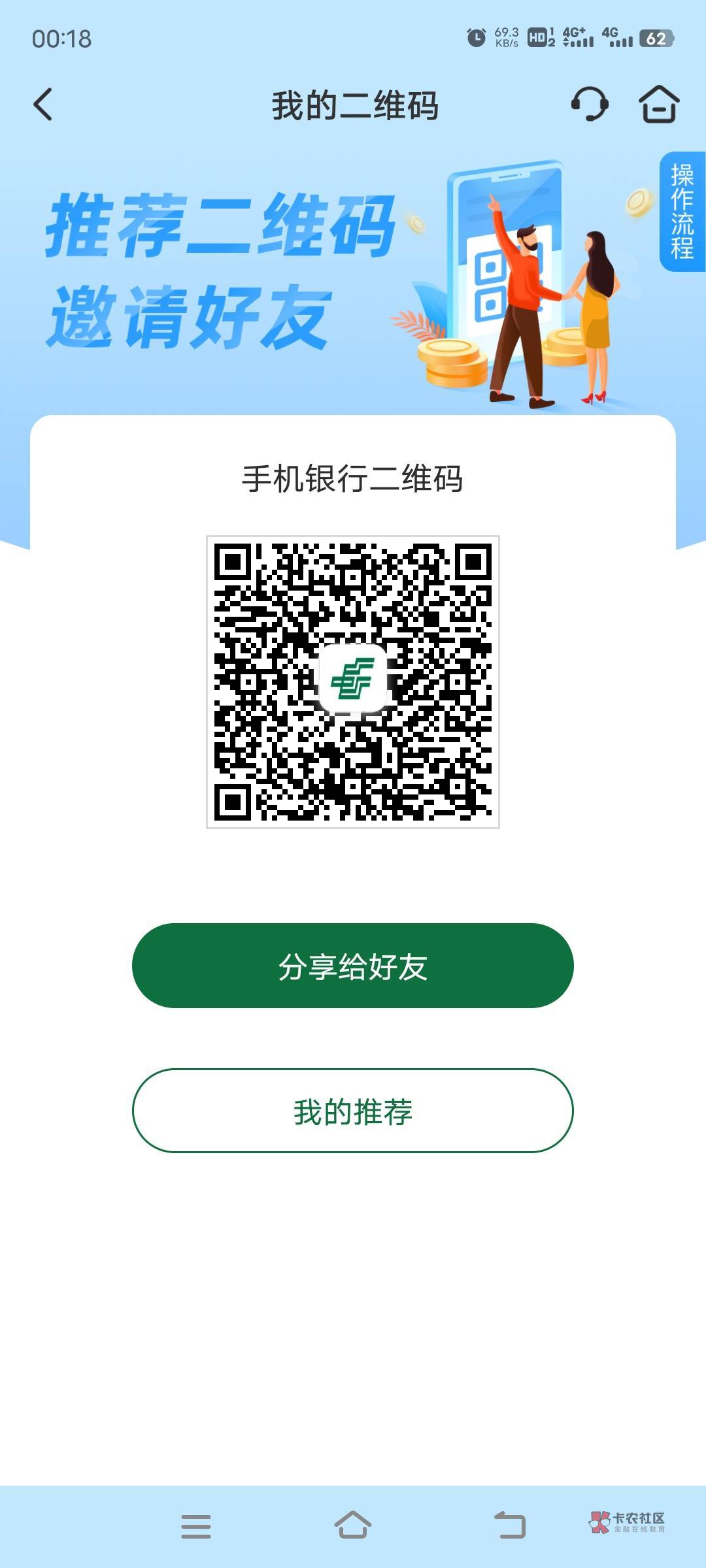 广西邮储见面礼，卡包兑换，基本就是5张，不会卡包的可以20出我

98 / 作者:笑潇文 / 