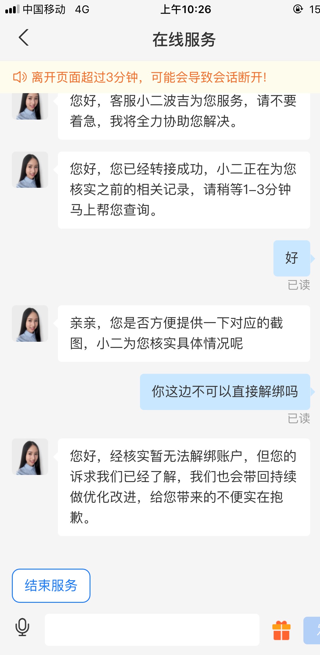 养老金不能解绑了吗？支付宝

49 / 作者:nic梅西 / 