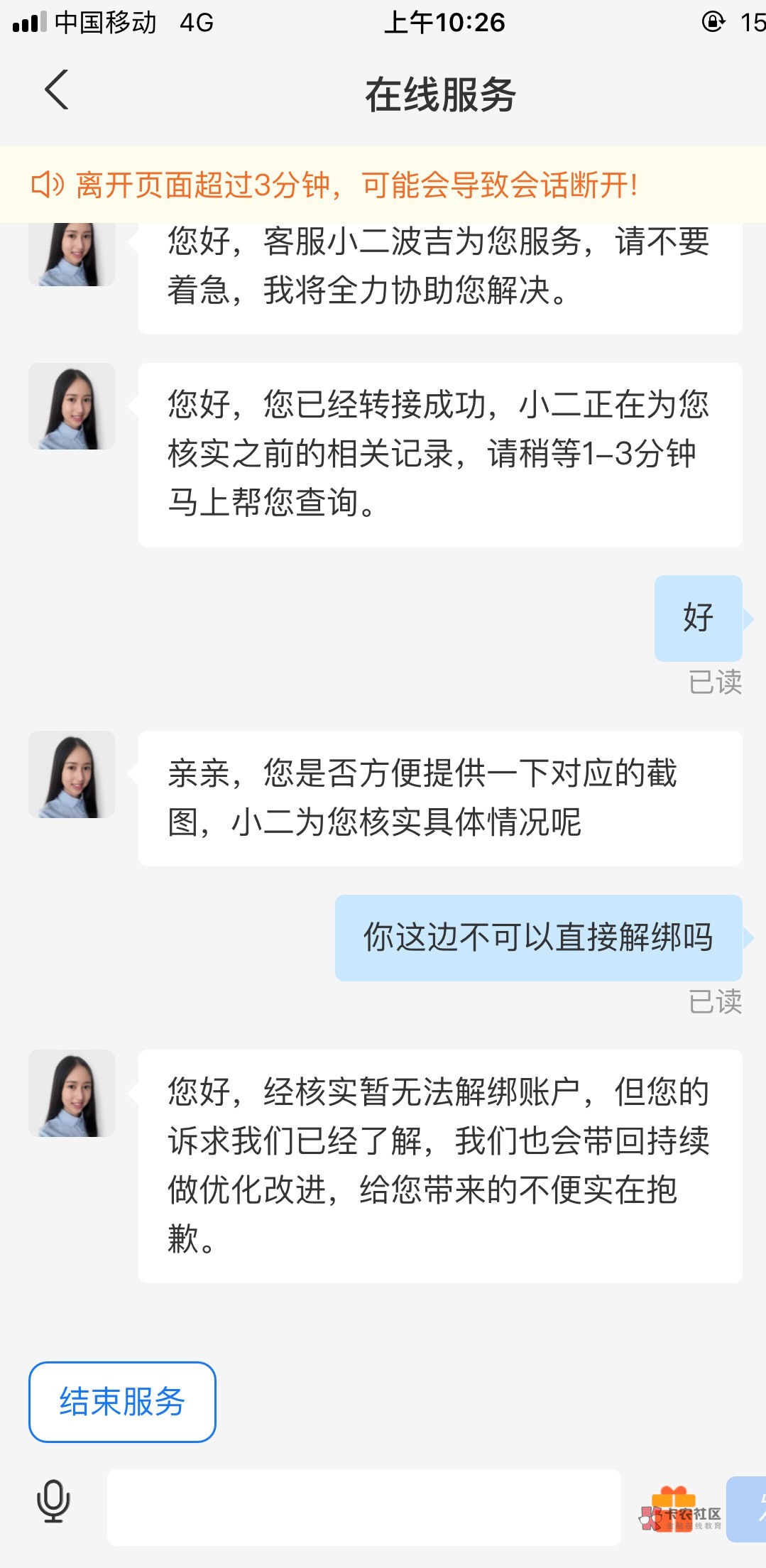 养老金不能解绑了吗？支付宝

57 / 作者:nic梅西 / 