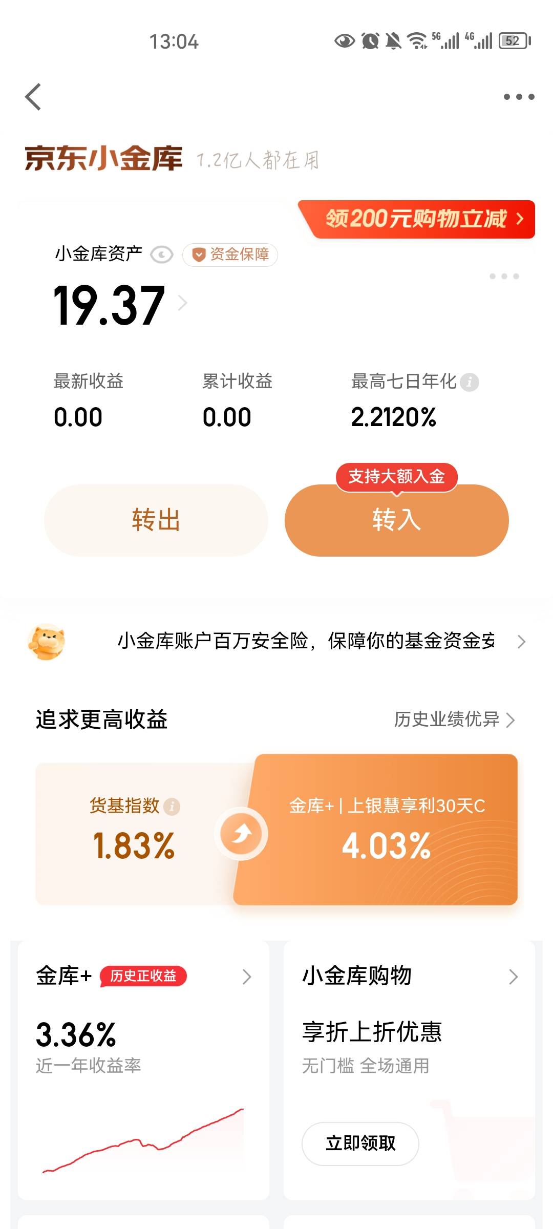 京东没有白条的老哥注销了吧，有惊喜


注销了重开身上白条没过，卸载了半个多月突然50 / 作者:随风 / 