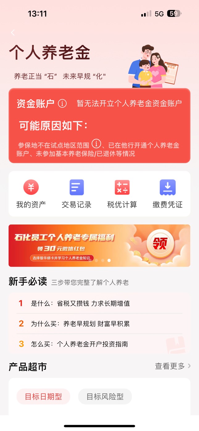 支付宝第一次开了平安61 想去石化开个30结果实名就这样

29 / 作者:硪爱大坤吧 / 