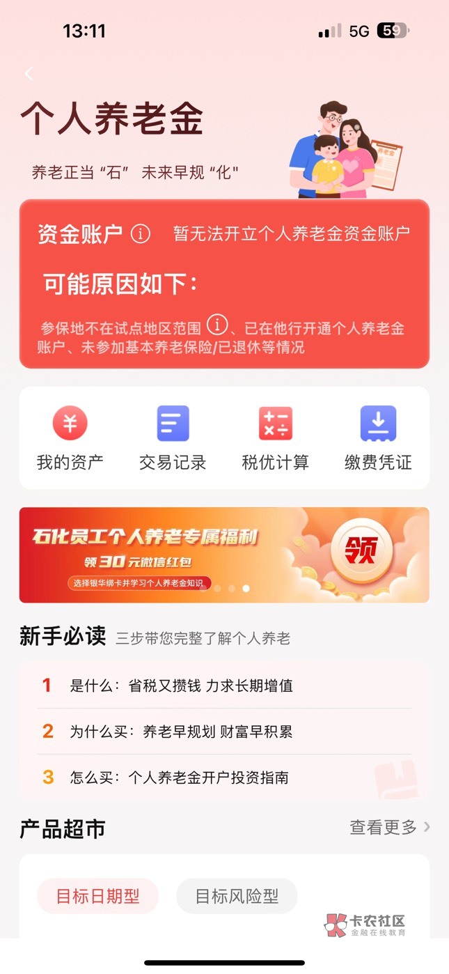 支付宝第一次开了平安61 想去石化开个30结果实名就这样

13 / 作者:硪爱大坤吧 / 