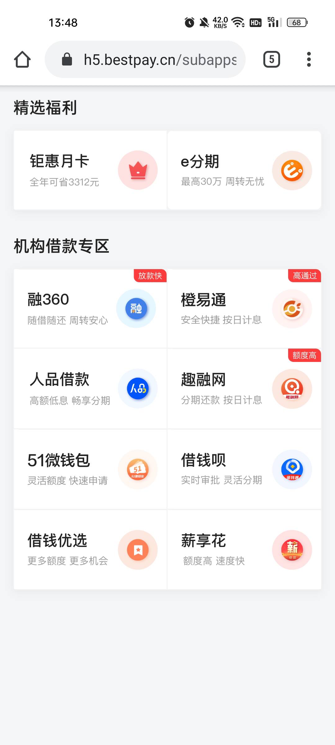 翼支付直接不让我申请

0 / 作者:缘中梦 / 