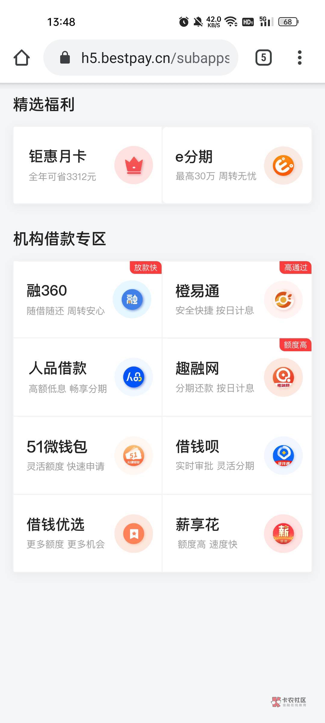 翼支付直接不让我申请

47 / 作者:缘中梦 / 