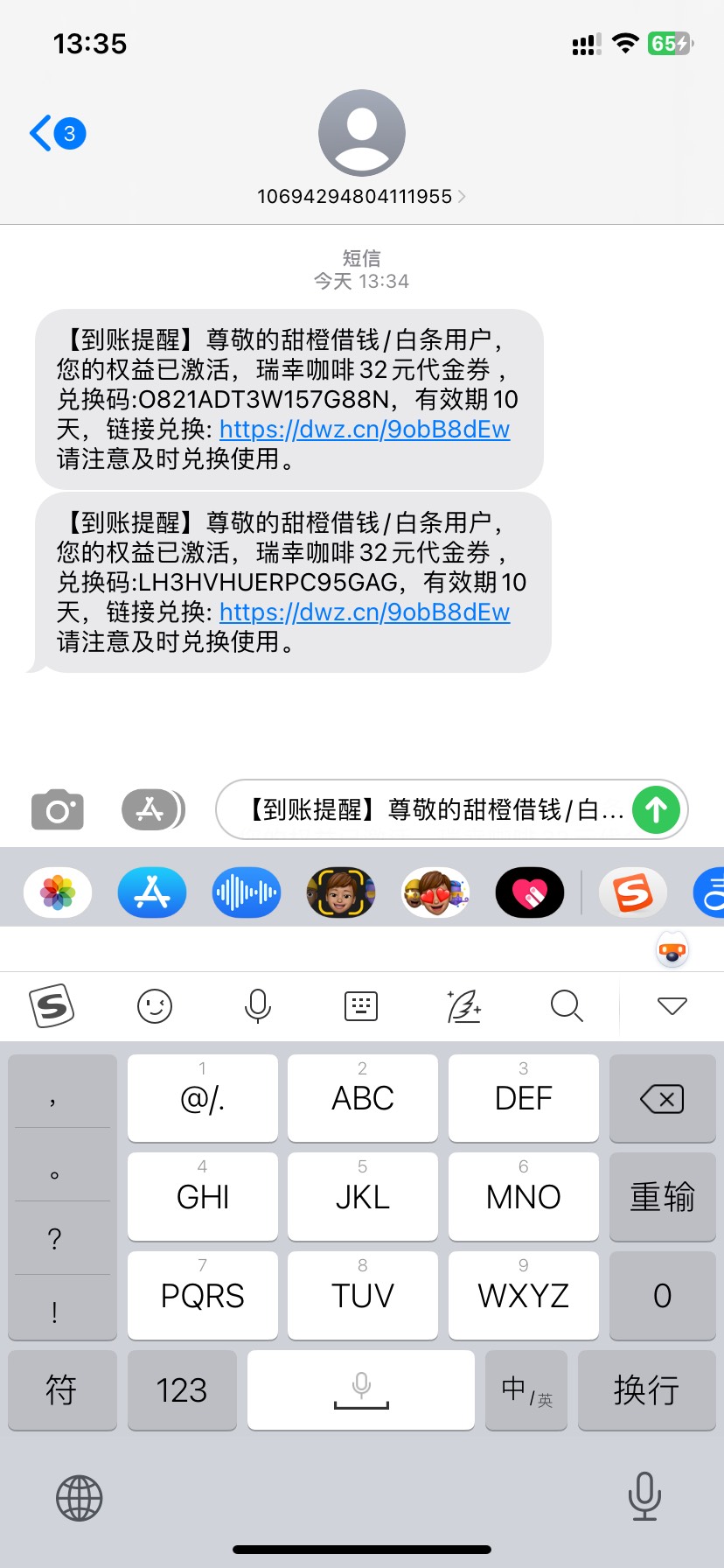 出bug了，给了我两张。翼支付下载完信贷界面出来弹窗进去授权一次，链接授权一次。弹41 / 作者:咯啊我爱 / 