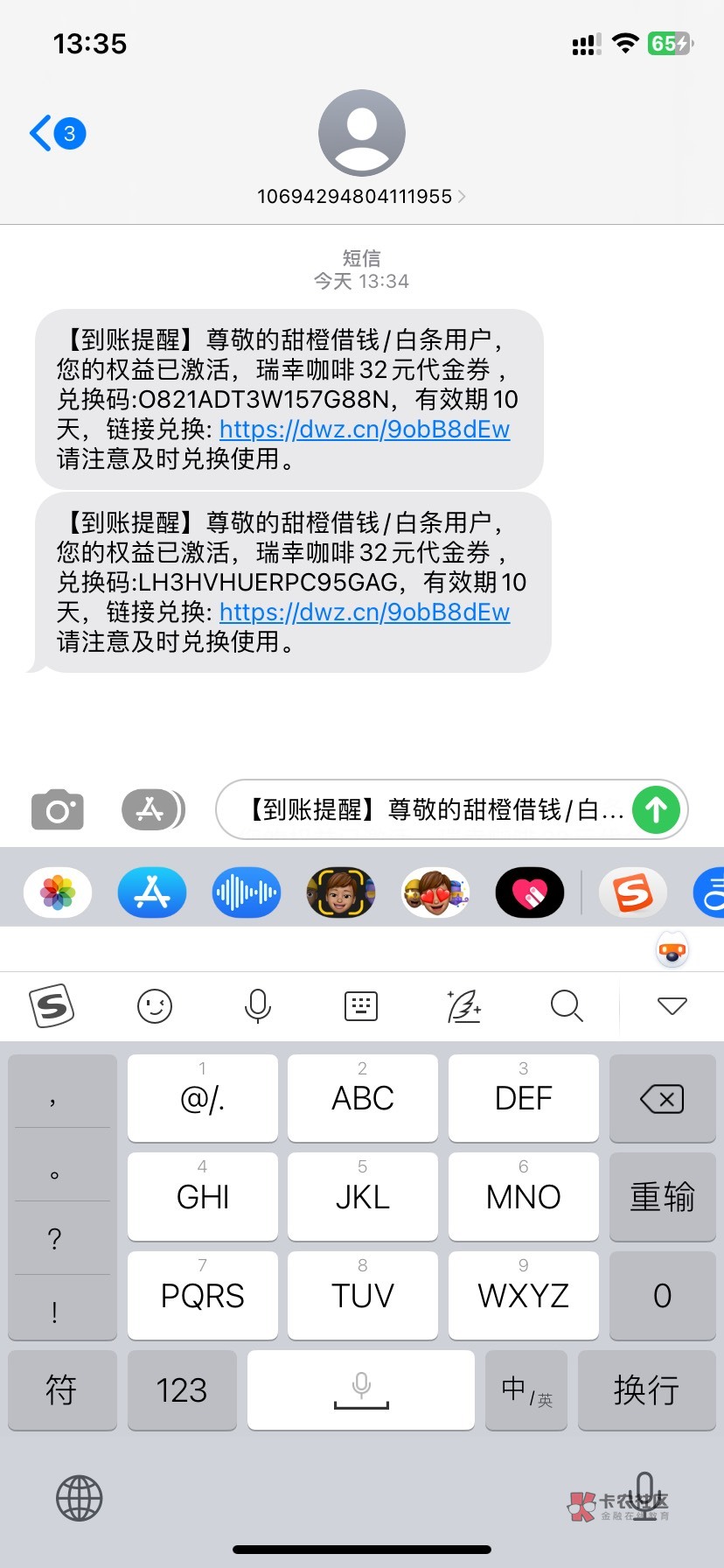 出bug了，给了我两张。翼支付下载完信贷界面出来弹窗进去授权一次，链接授权一次。弹35 / 作者:咯啊我爱 / 