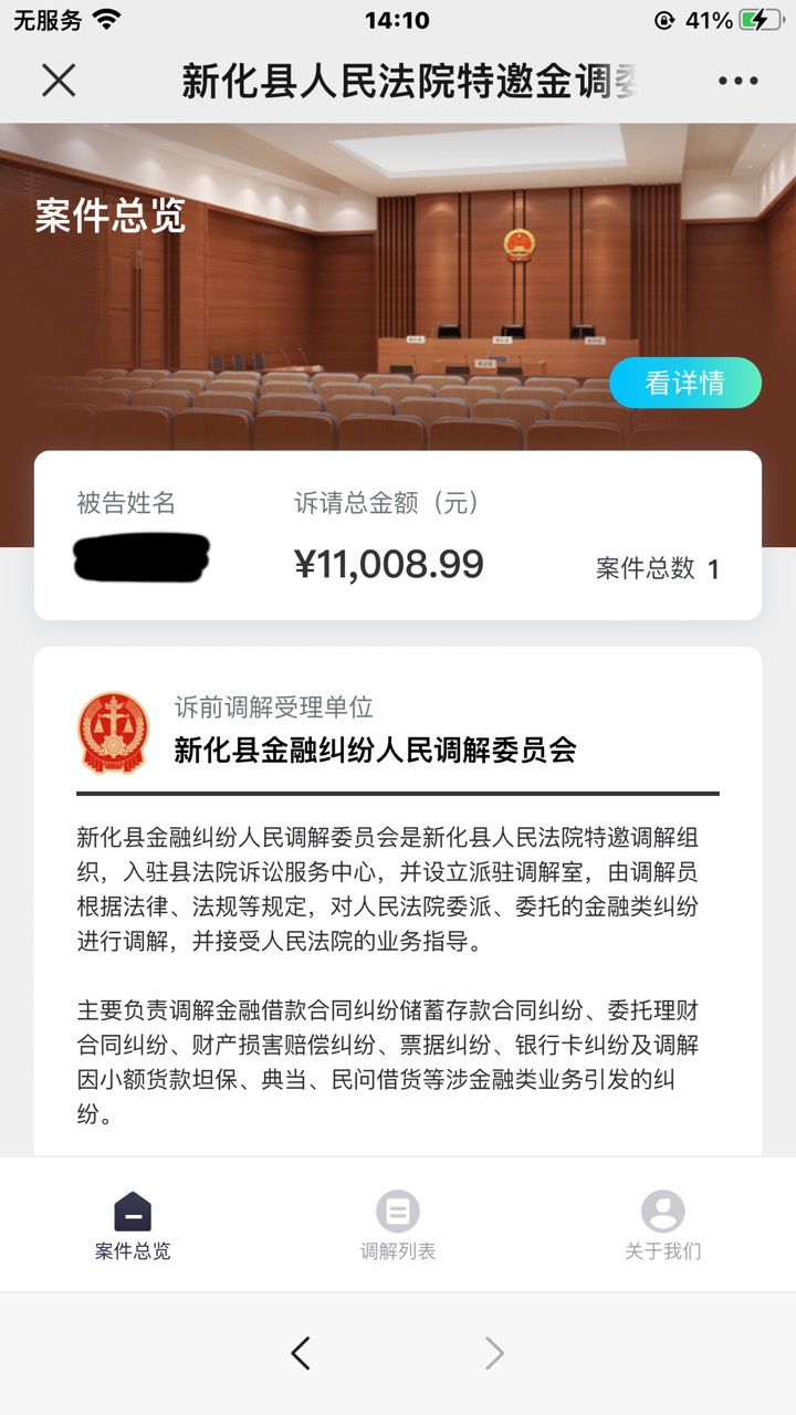 不用查都知道是钱伴搞的，前年也搞了我一次


59 / 作者:无所谓aAa / 