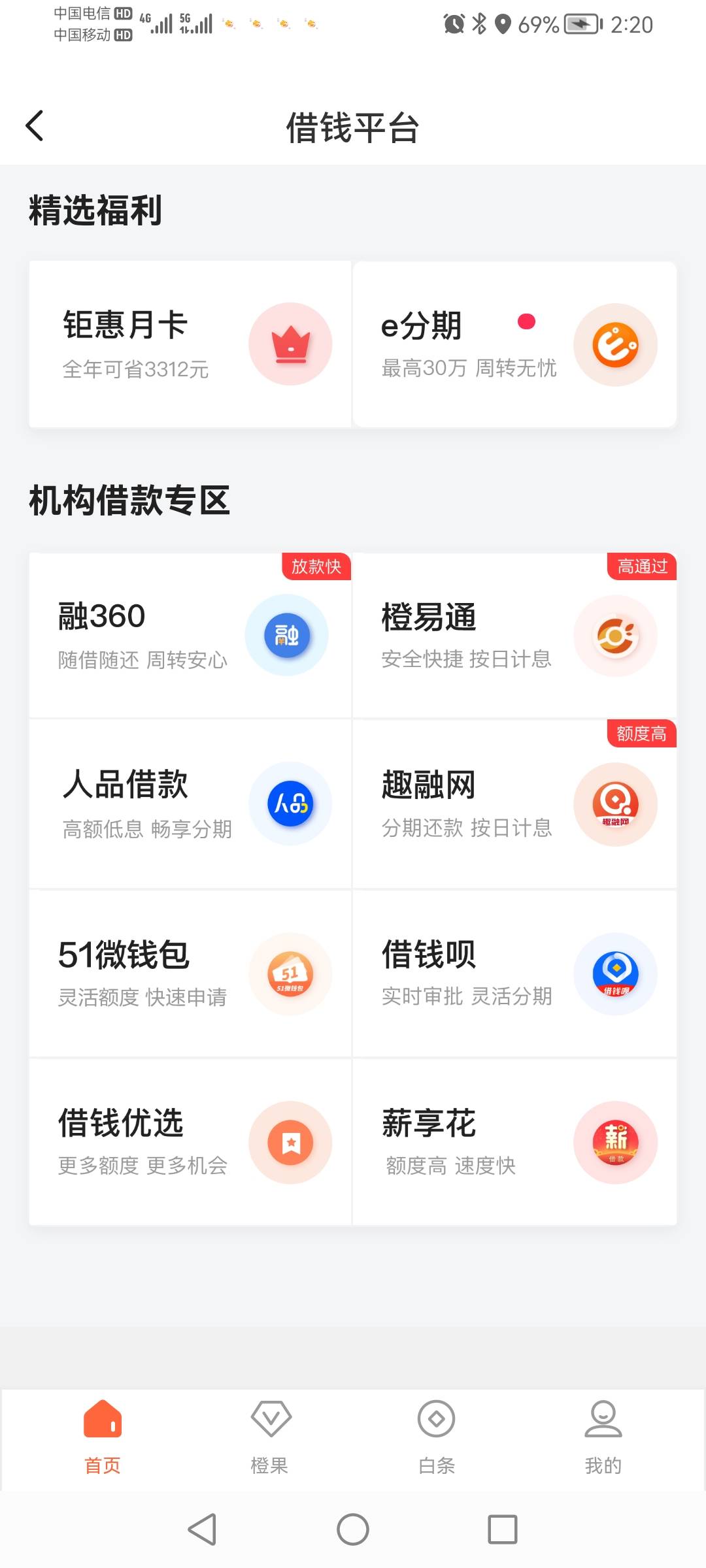 翼支付的点借款就跳超市！是不是黑了

31 / 作者:迷途ᝰ知返 / 