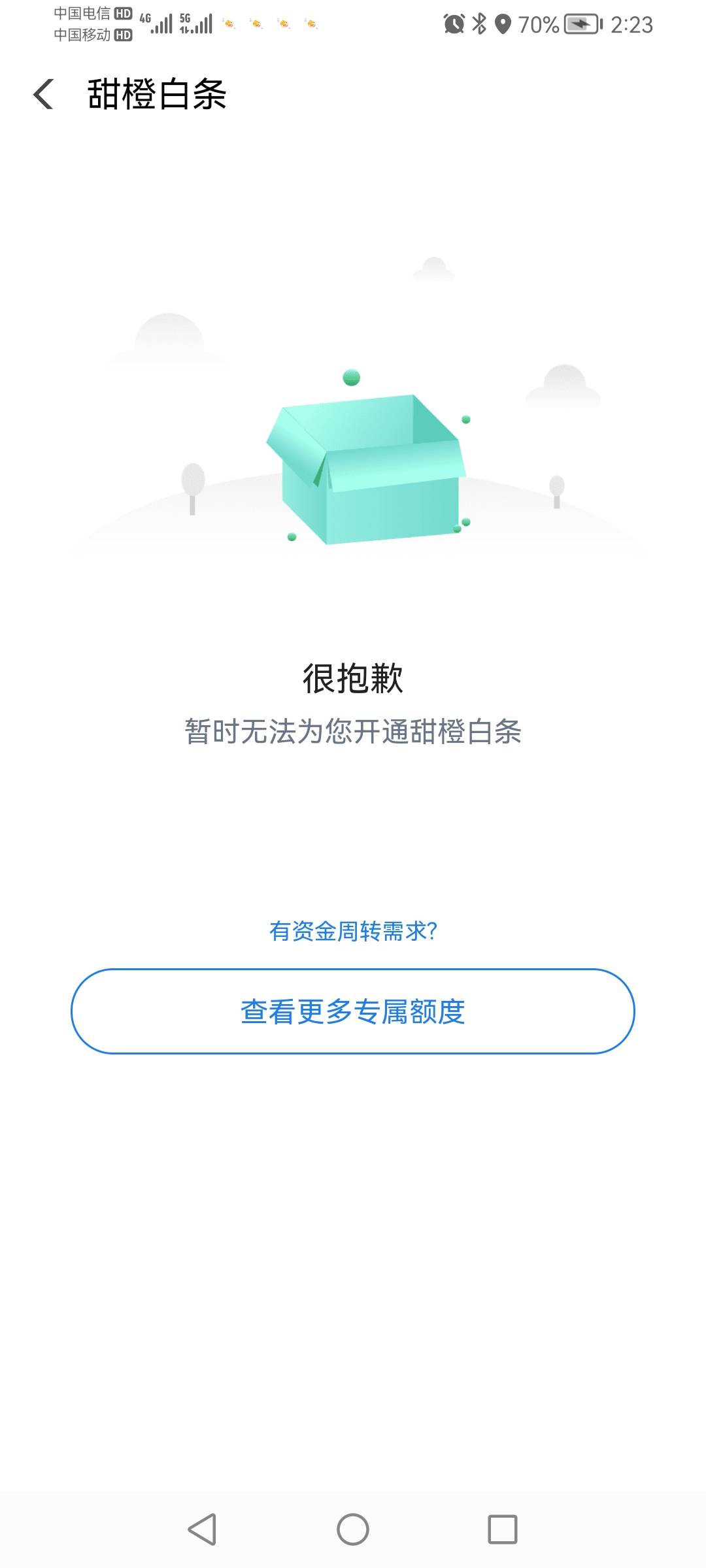 翼支付的点借款就跳超市！是不是黑了

3 / 作者:迷途ᝰ知返 / 