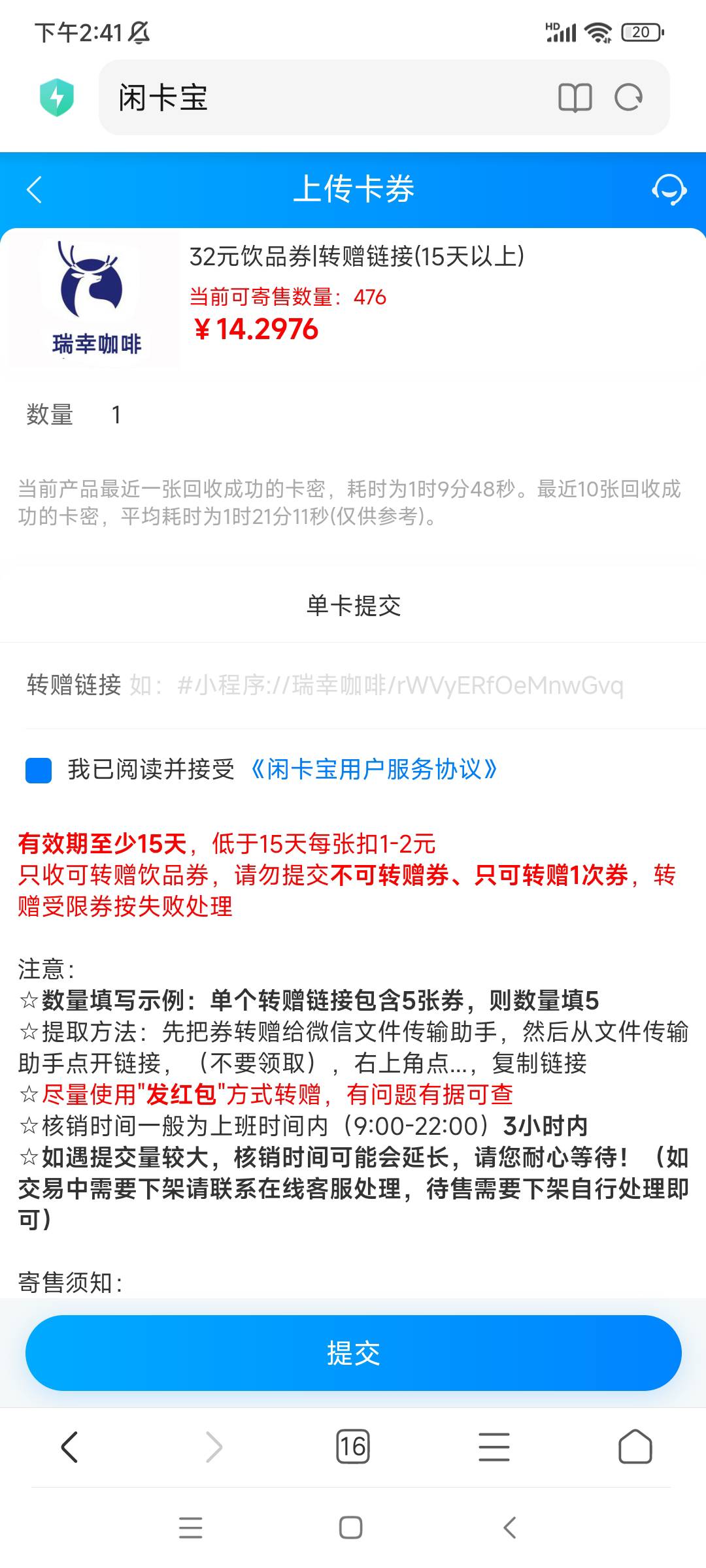 翼支付瑞幸兑换了没到账，被吞了吗


54 / 作者:蛋炒饭不吃饭 / 