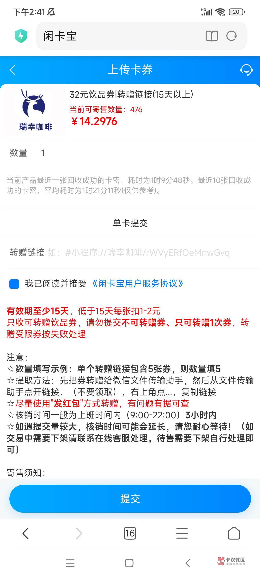 翼支付瑞幸兑换了没到账，被吞了吗


34 / 作者:蛋炒饭不吃饭 / 