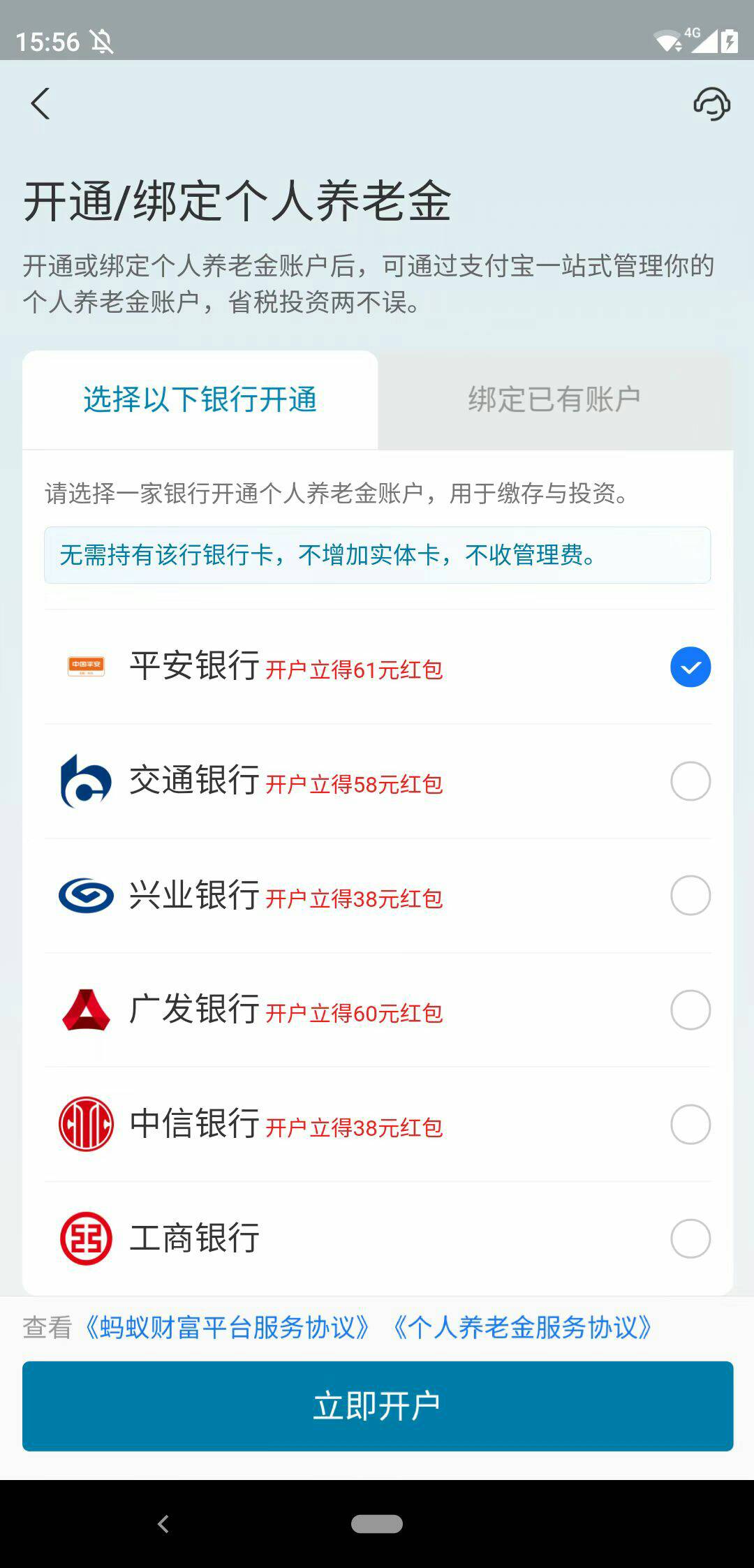 支付宝养老这是什么情况？好几天了


51 / 作者:懒得想名字丨 / 