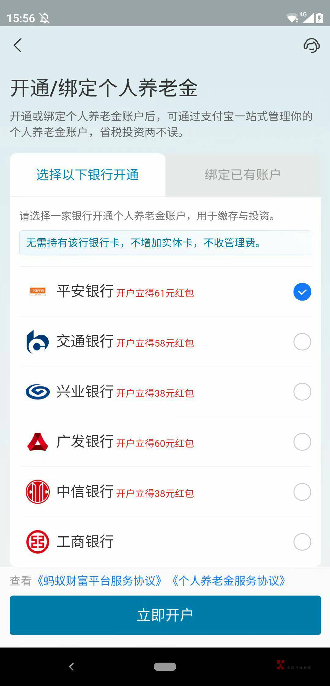 支付宝养老这是什么情况？好几天了


68 / 作者:懒得想名字丨 / 