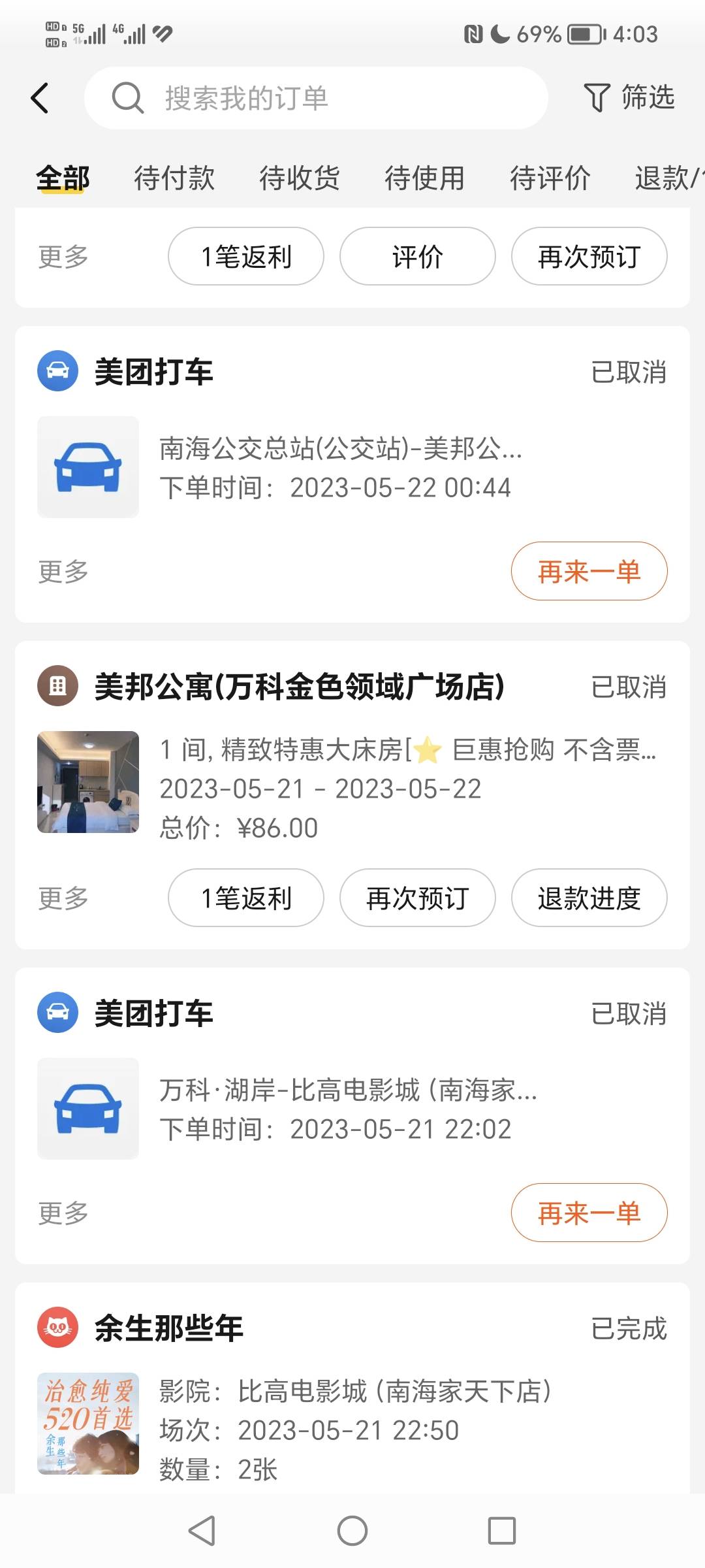 老哥们昨天网恋奔现，然后在酒店住了一宿，几年没有那啥了，一开始很抗拒，慢慢就妥协43 / 作者:尿黄雌醒患者 / 