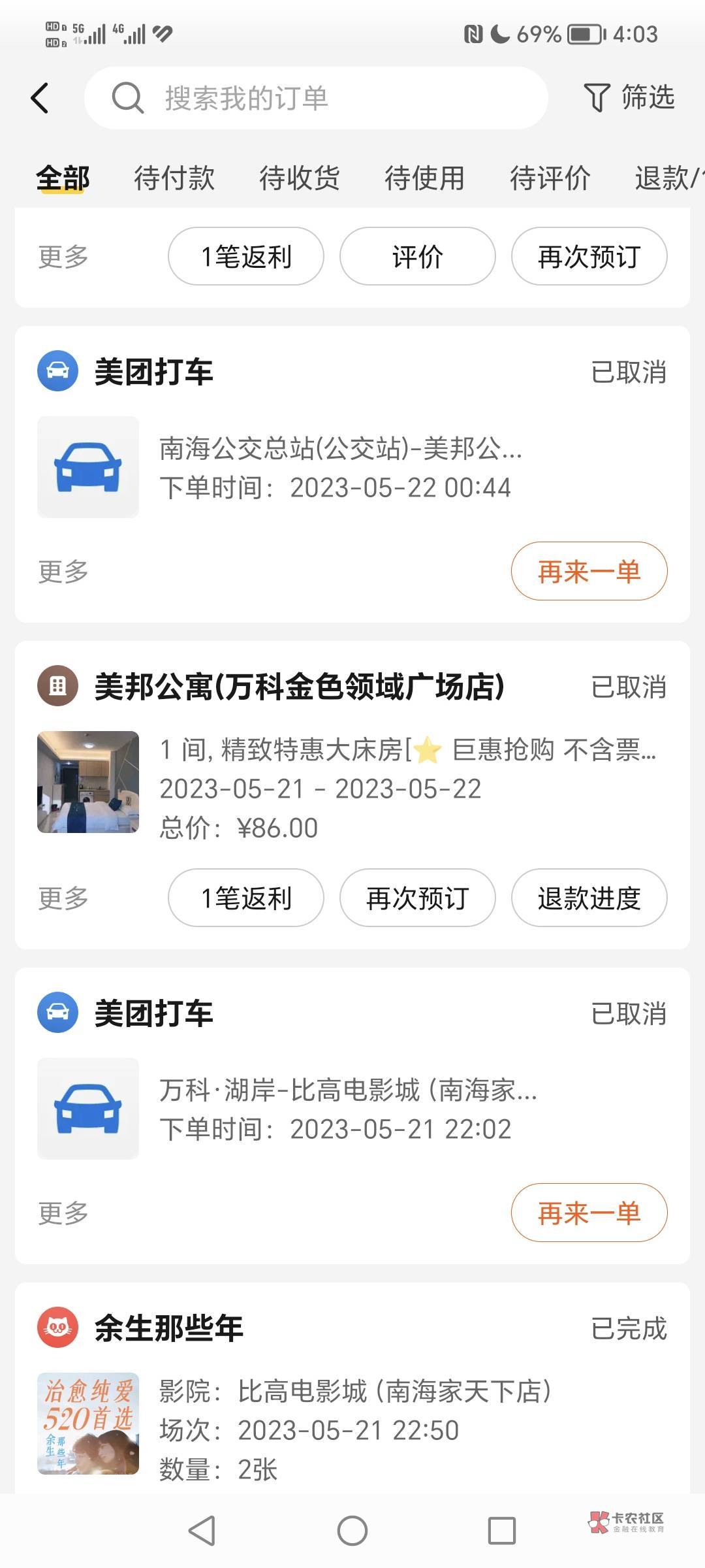 老哥们昨天网恋奔现，然后在酒店住了一宿，几年没有那啥了，一开始很抗拒，慢慢就妥协20 / 作者:尿黄雌醒患者 / 