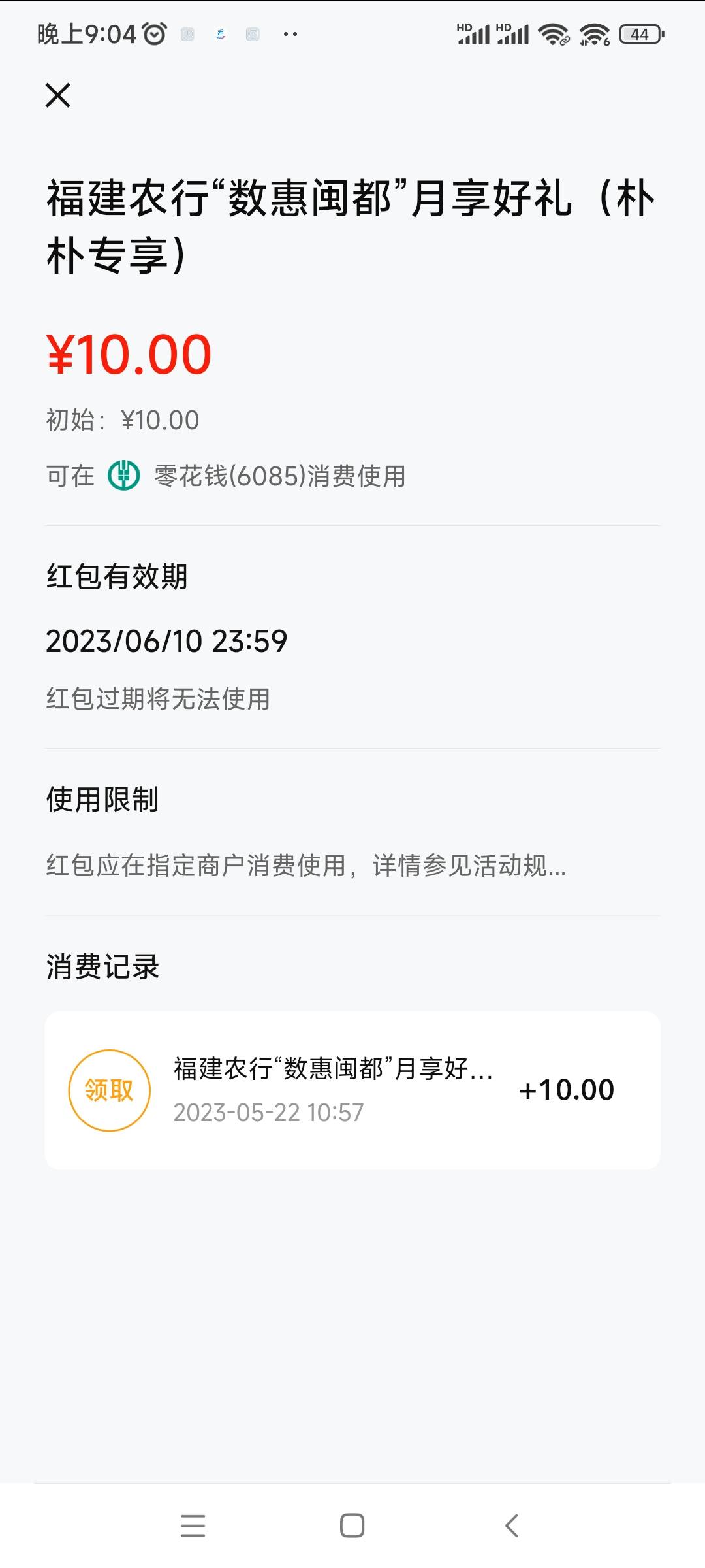 有老哥知道这怎么T吗？买10元朴朴卡怎么不抵扣不抵扣

6 / 作者:25c / 