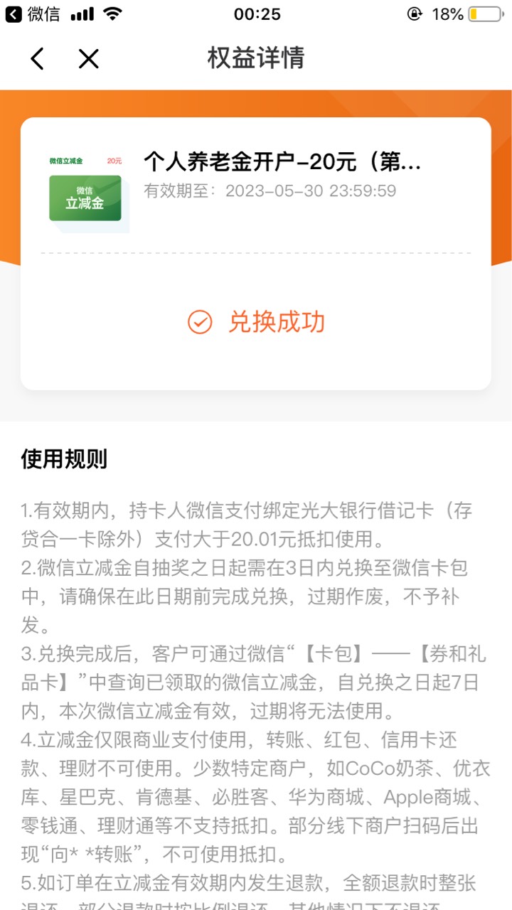 老哥们光大养老转移的可以开了，我之前建行转移的，看了历史帖好多老哥说转移开不了，81 / 作者:未名湖泛舟 / 