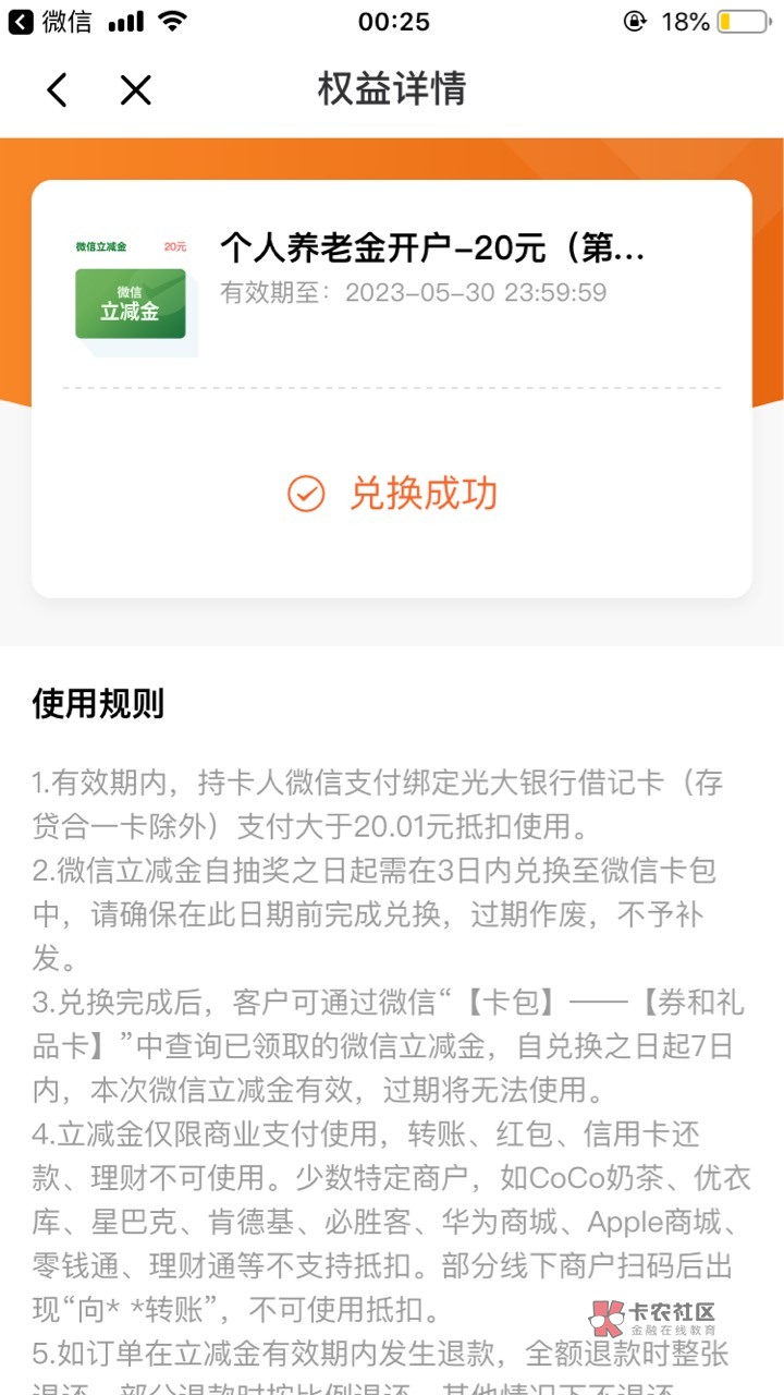 老哥们光大养老转移的可以开了，我之前建行转移的，看了历史帖好多老哥说转移开不了，23 / 作者:未名湖泛舟 / 