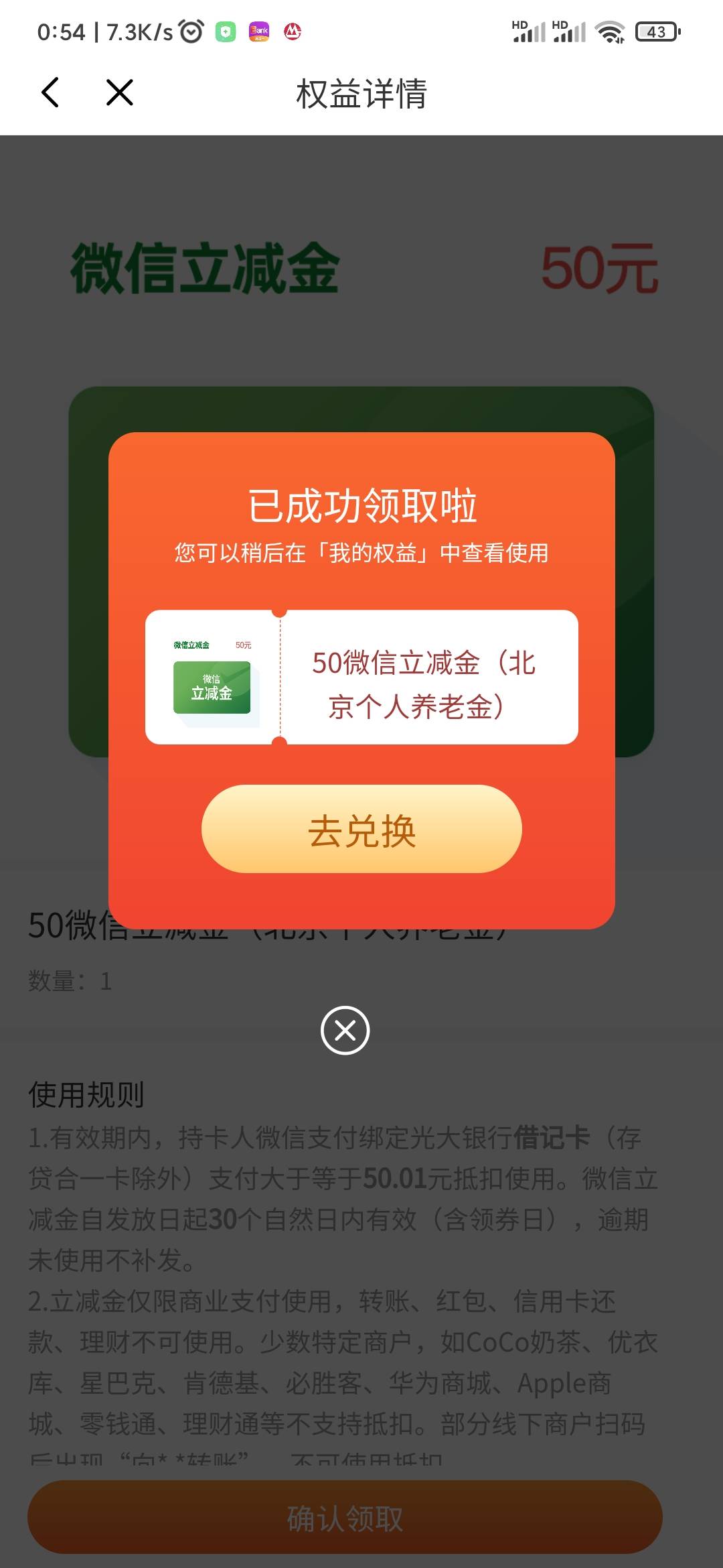 感谢前面老哥，光大养老金在其他银行转移过的确实可以开了，以前转移的会一直提示开户66 / 作者:你妹氵 / 