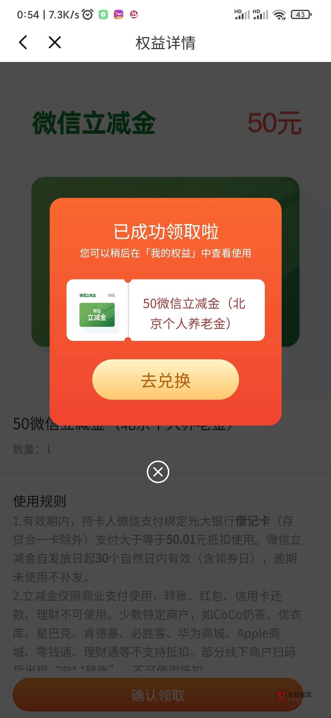 感谢前面老哥，光大养老金在其他银行转移过的确实可以开了，以前转移的会一直提示开户46 / 作者:你妹氵 / 