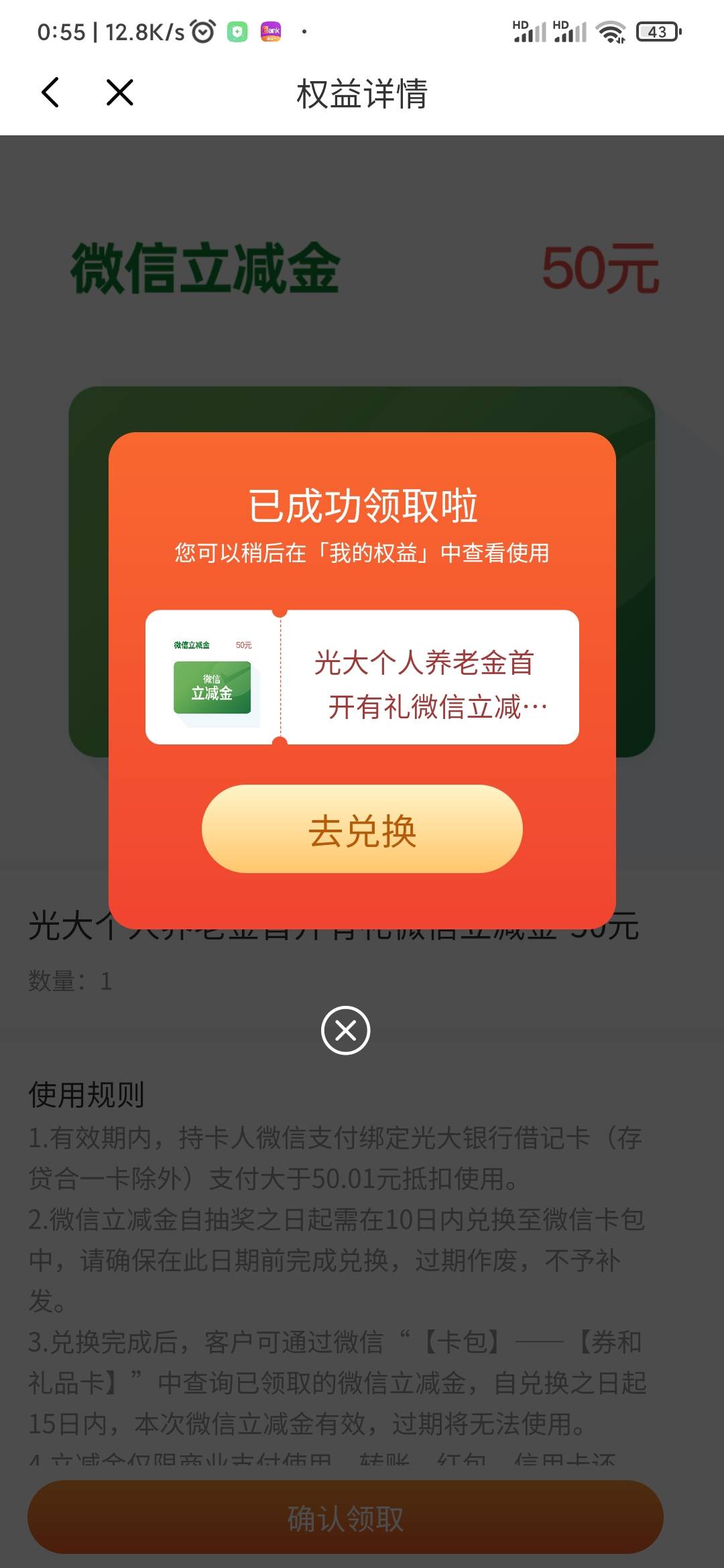 感谢前面老哥，光大养老金在其他银行转移过的确实可以开了，以前转移的会一直提示开户61 / 作者:你妹氵 / 